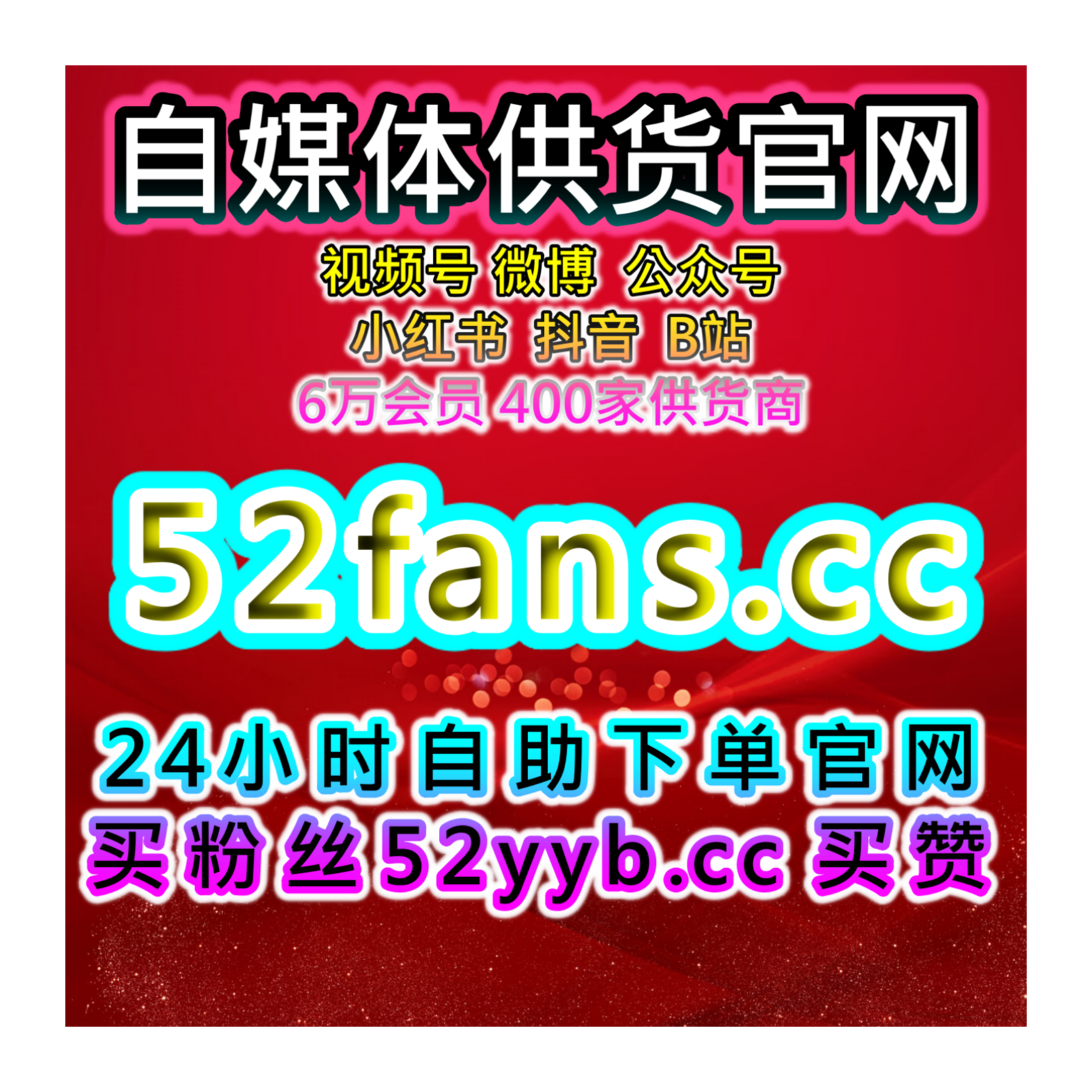 西瓜视频热评提升自助平台：如何通过热评增加视频的互动与曝光？ podcast artwork