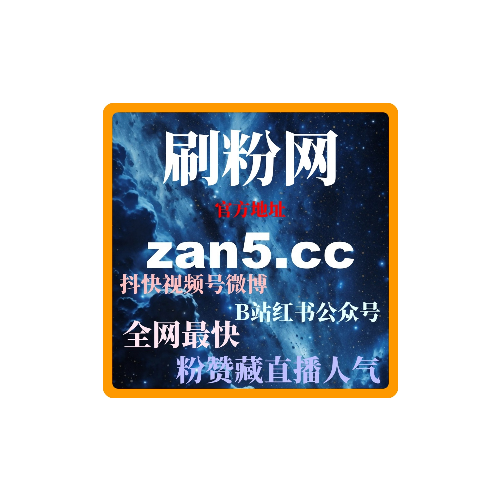 买粉平台：教你通过B站投币功能提升视频互动率和视频的曝光度？ episode artwork