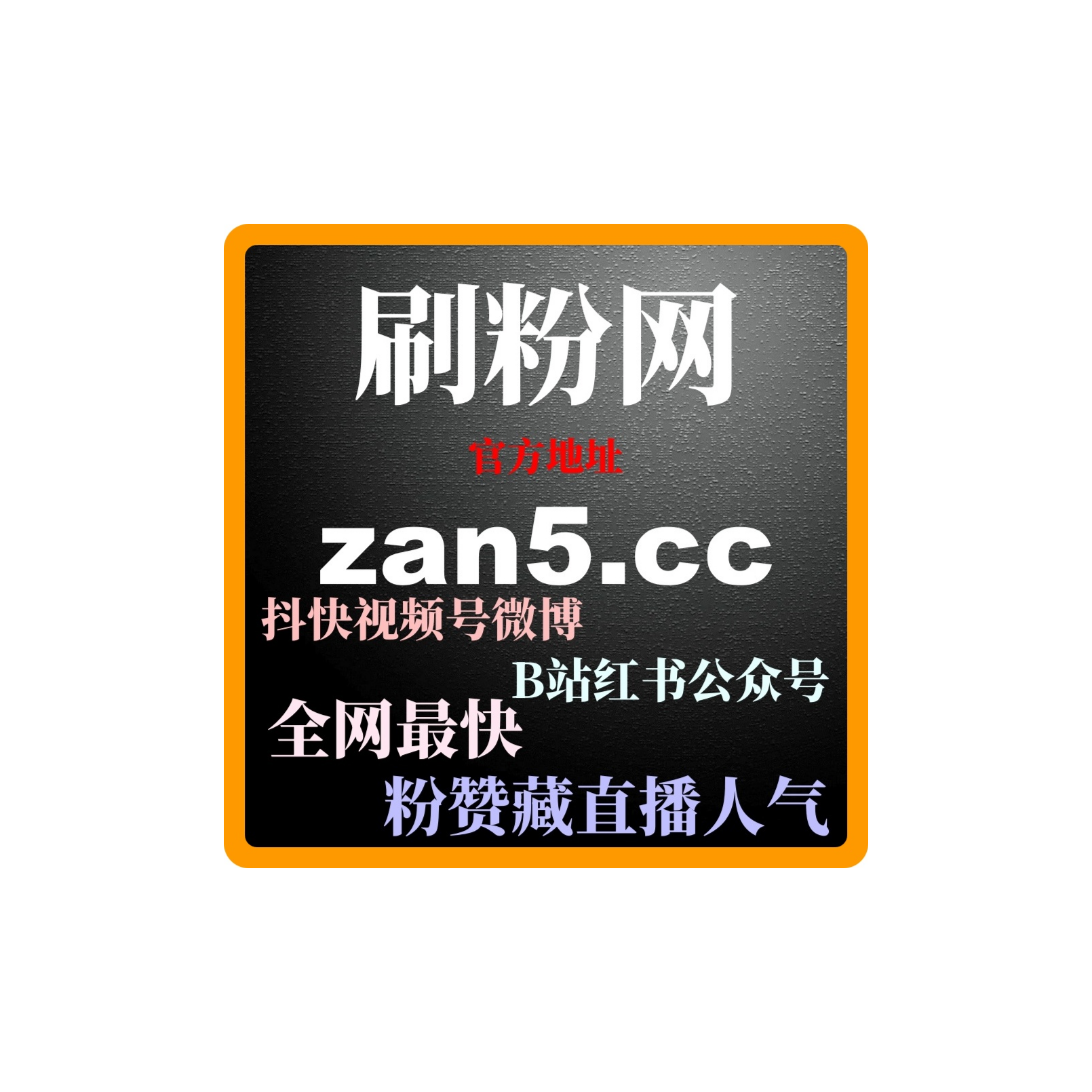  刷数据自助下单网：如何通过抖音千川刷粉实现粉丝暴增和粉丝积累？ episode artwork