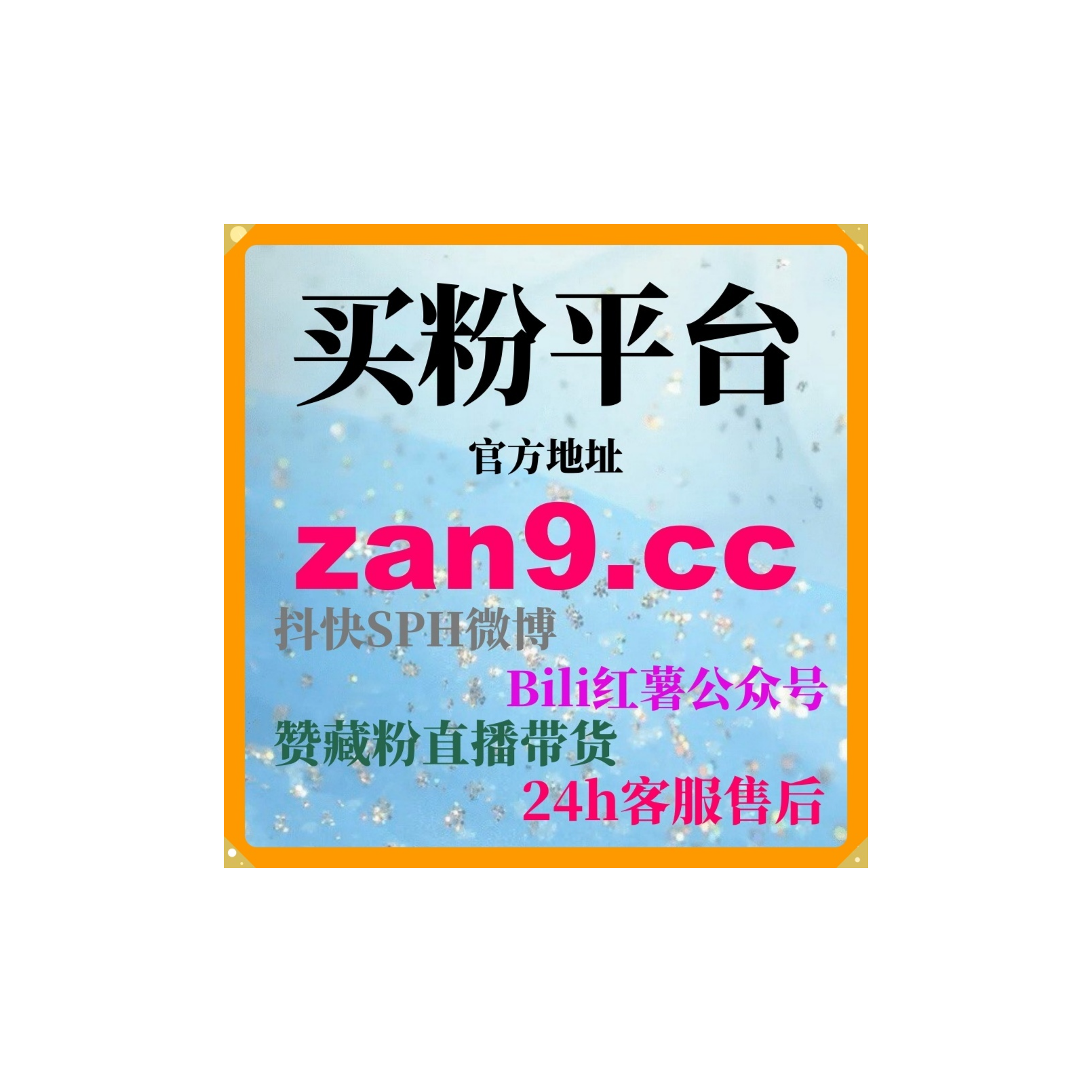 自助涨粉神器：如何通过快手粉丝提升内容曝光和内容的曝光度和推荐率？