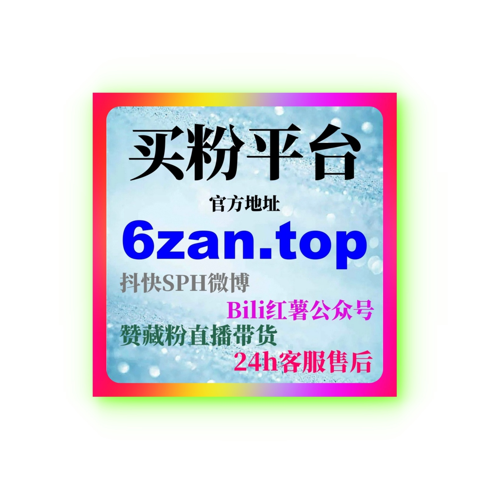 抖音代刷网如何帮助提高视频的点赞与播放量，实现快速流量突破？