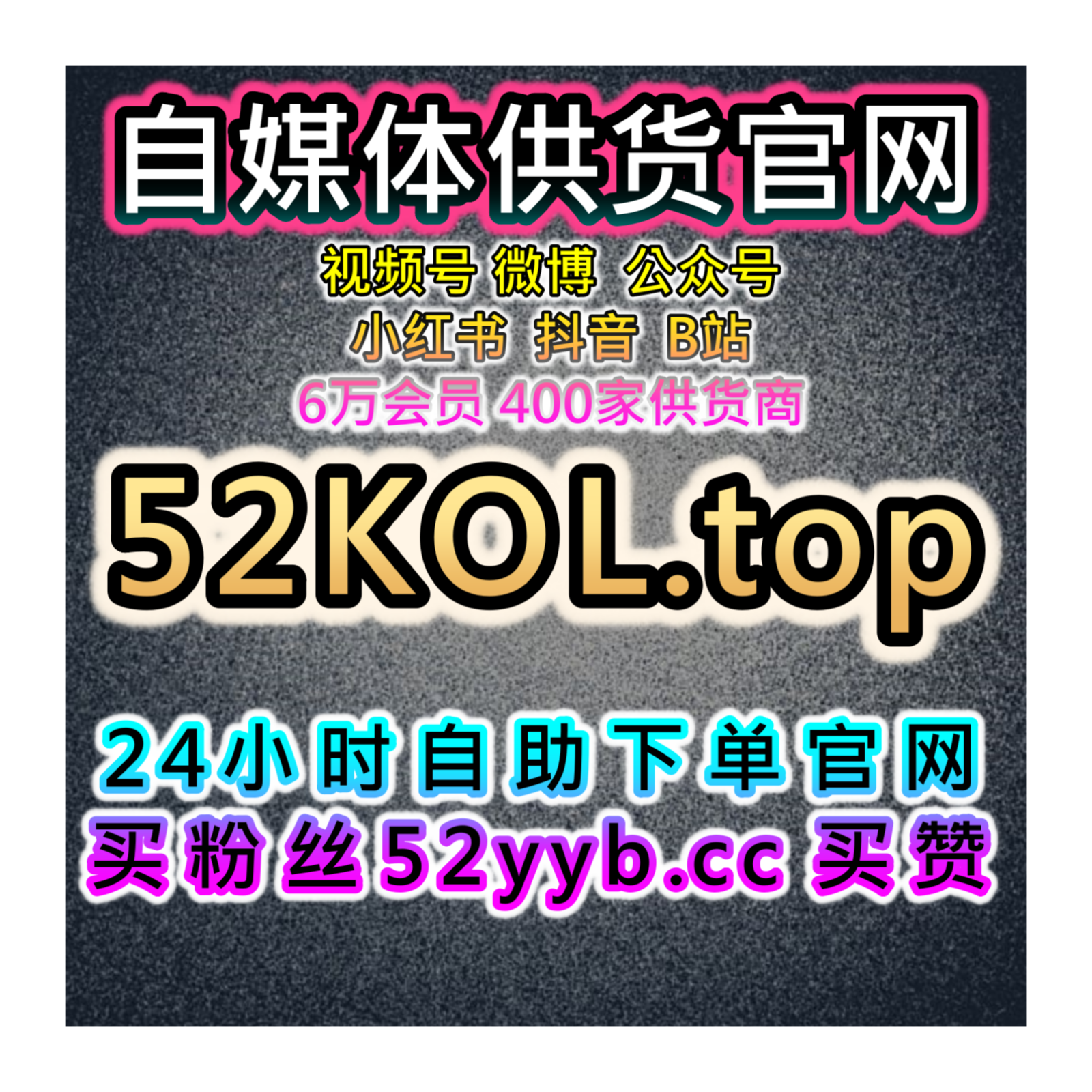 公众号粉丝互动推进自助下单网：如何通过问答式内容增强参与度？