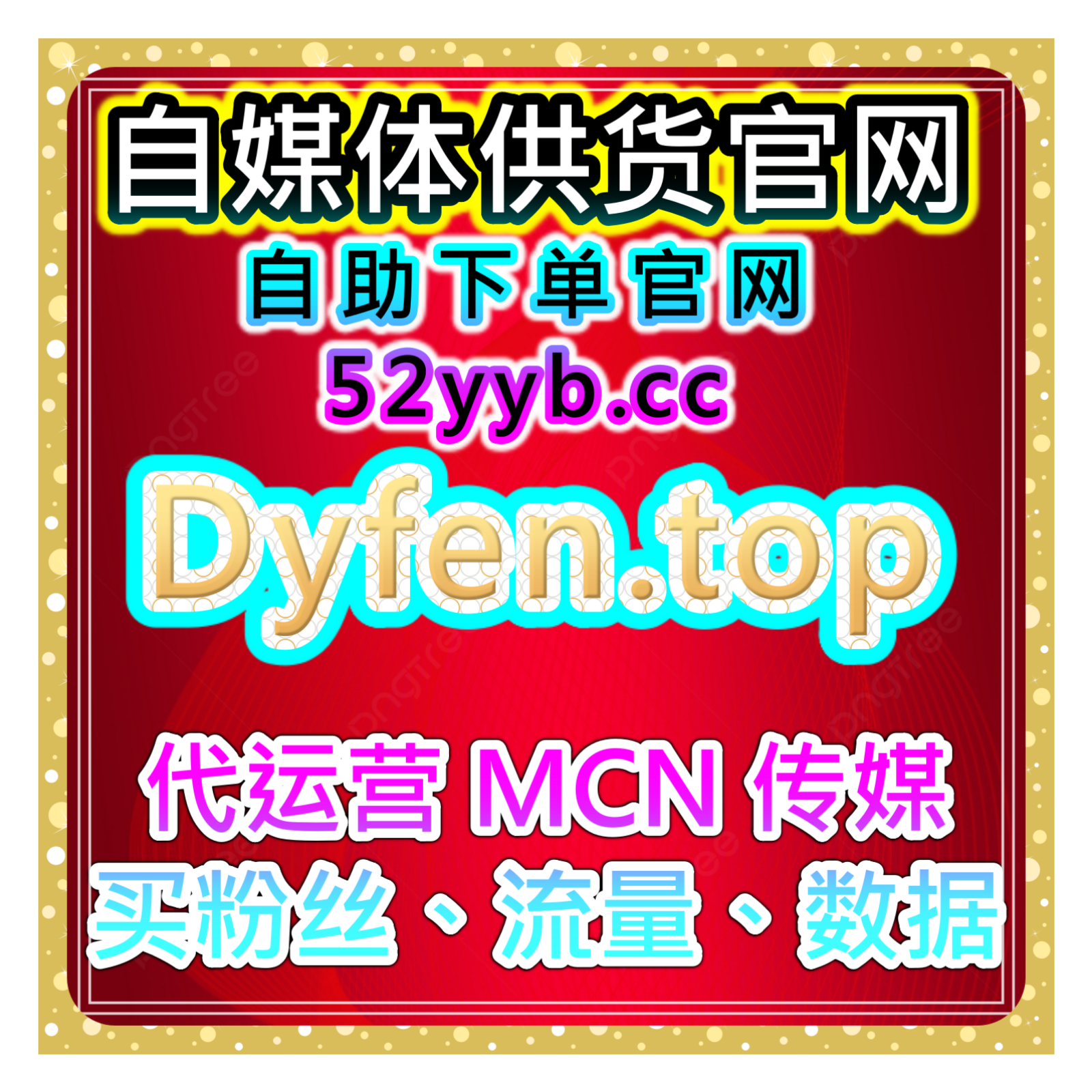 百家号粉丝互动提升网：如何通过精确粉丝互动增加内容曝光和参与度？