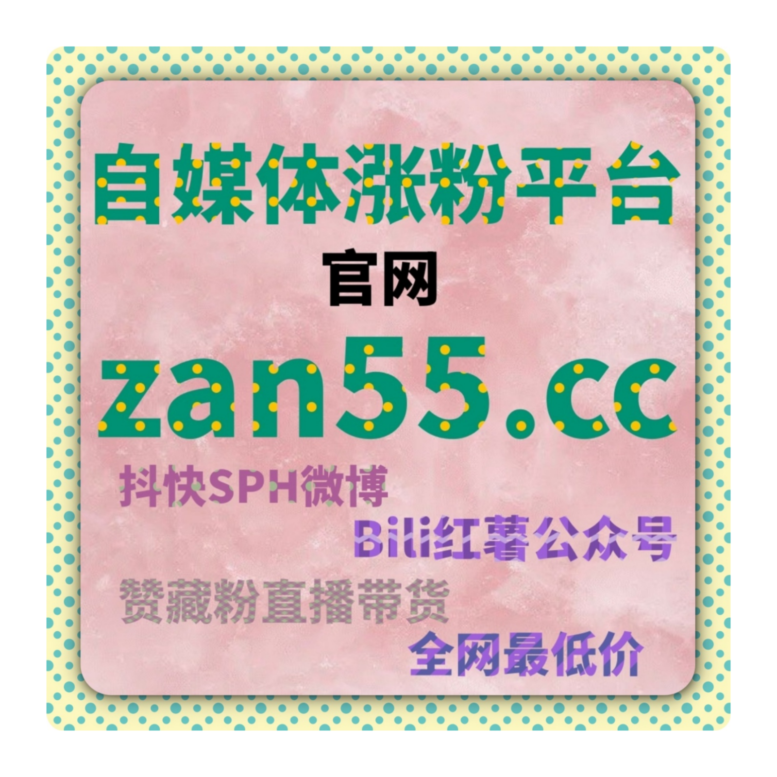 视频号粉丝自助下单平台：如何通过自助下单服务提高视频号的曝光度？