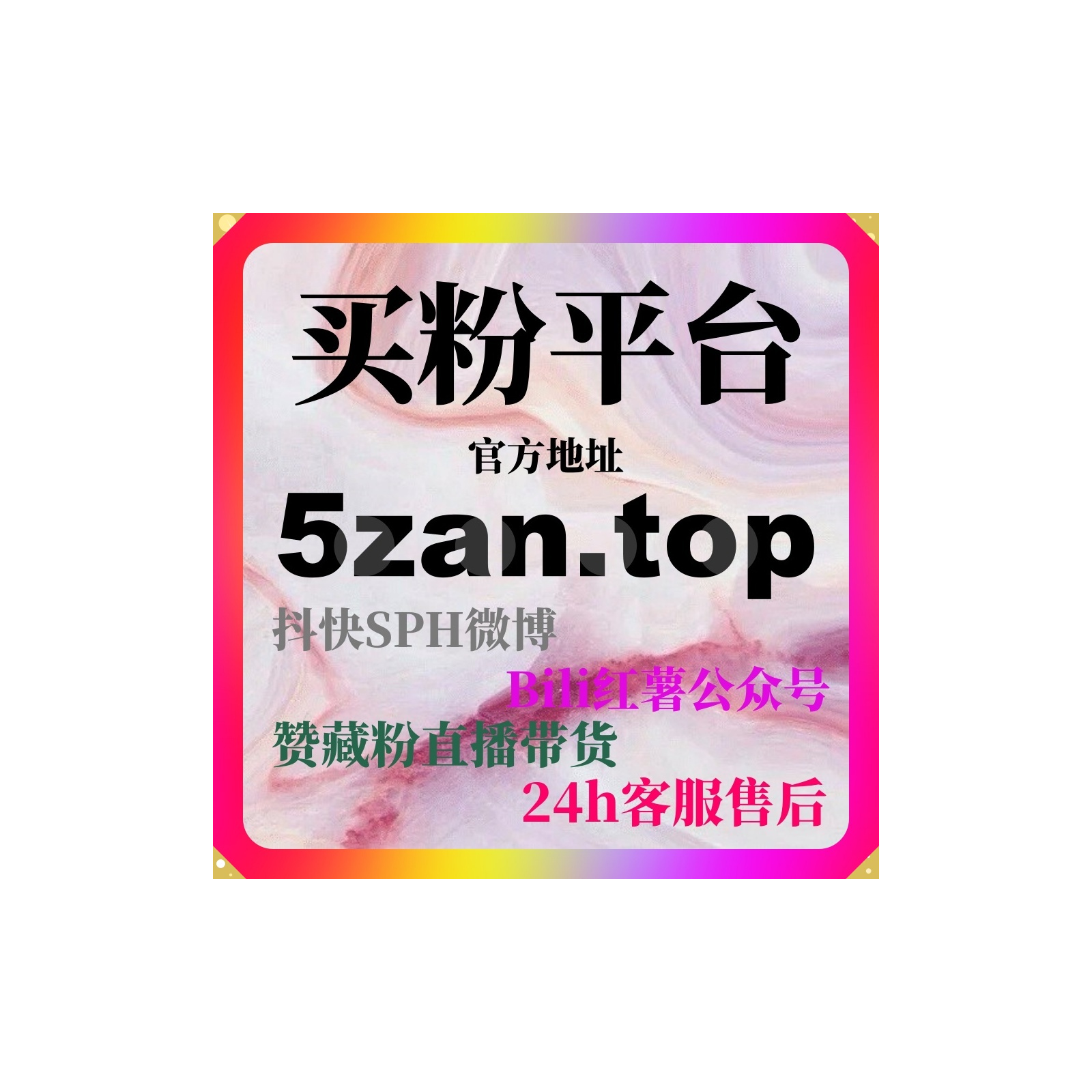 自助下单刷粉平台：如何通过红果点赞提升内容热度与内容点赞量？
