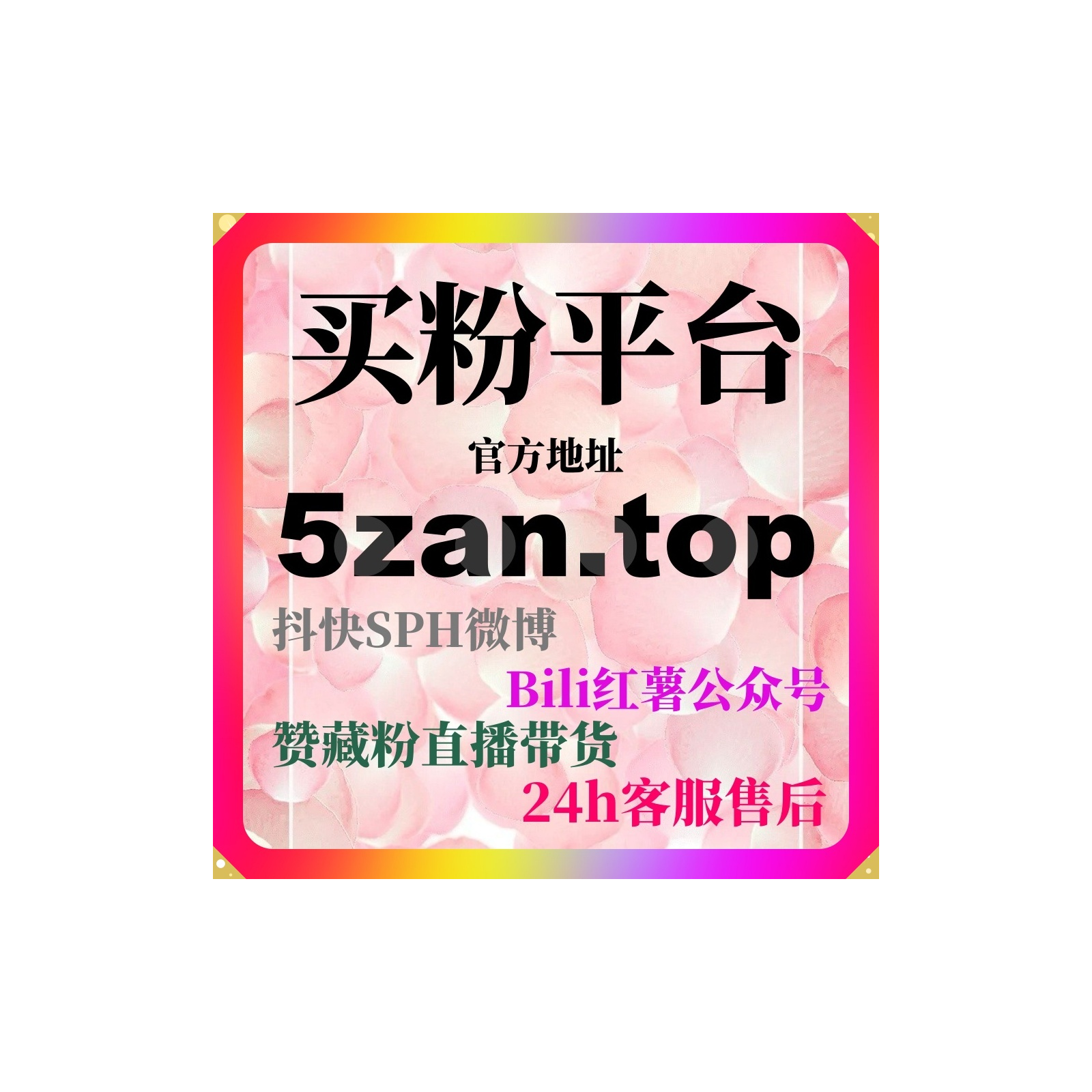 快速涨粉平台：如何通过喜马拉雅订阅量快速积累粉丝和稳定粉丝？ episode artwork