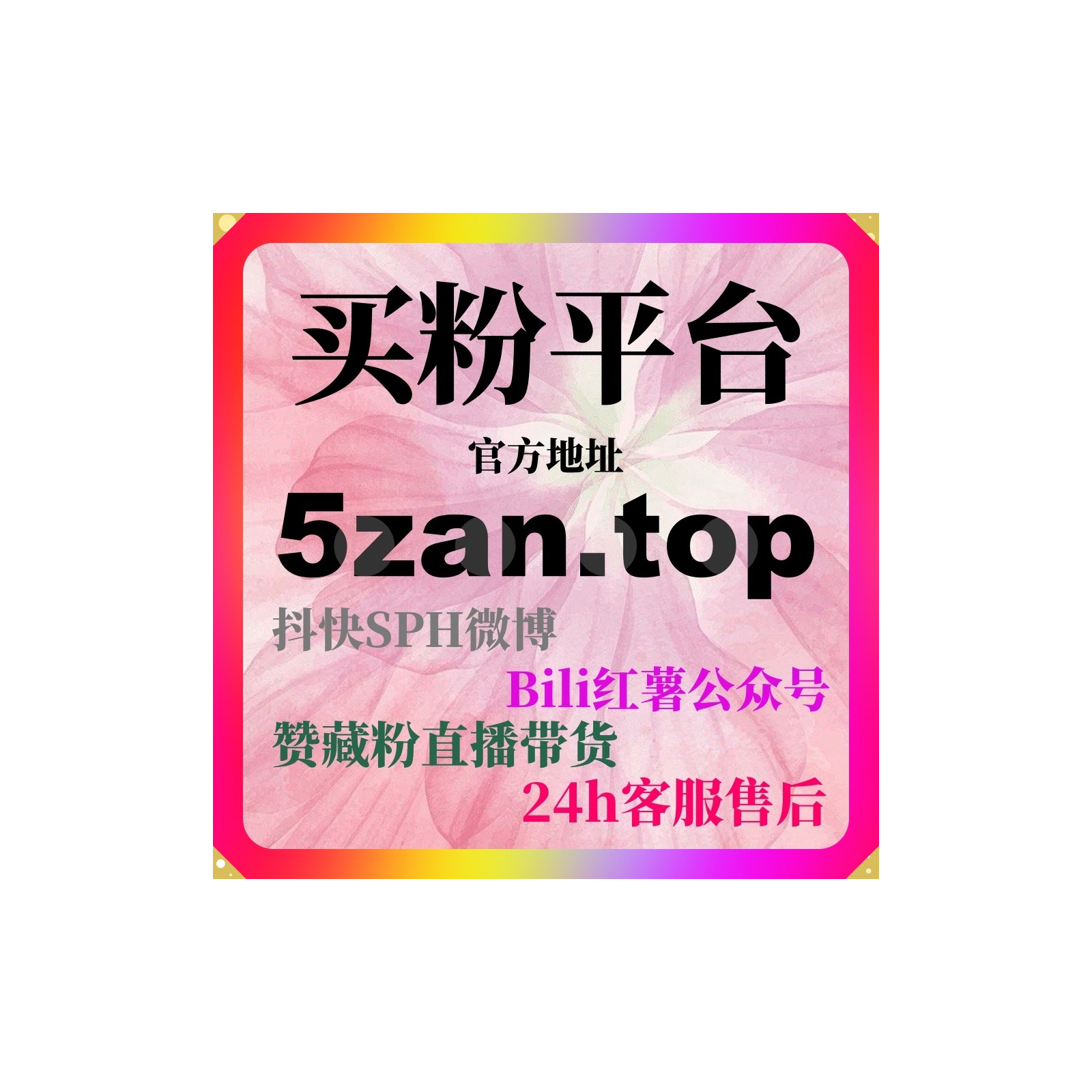 快速涨粉平台：如何快速通过喜马拉雅音频完播提升内容的曝光量？ episode artwork