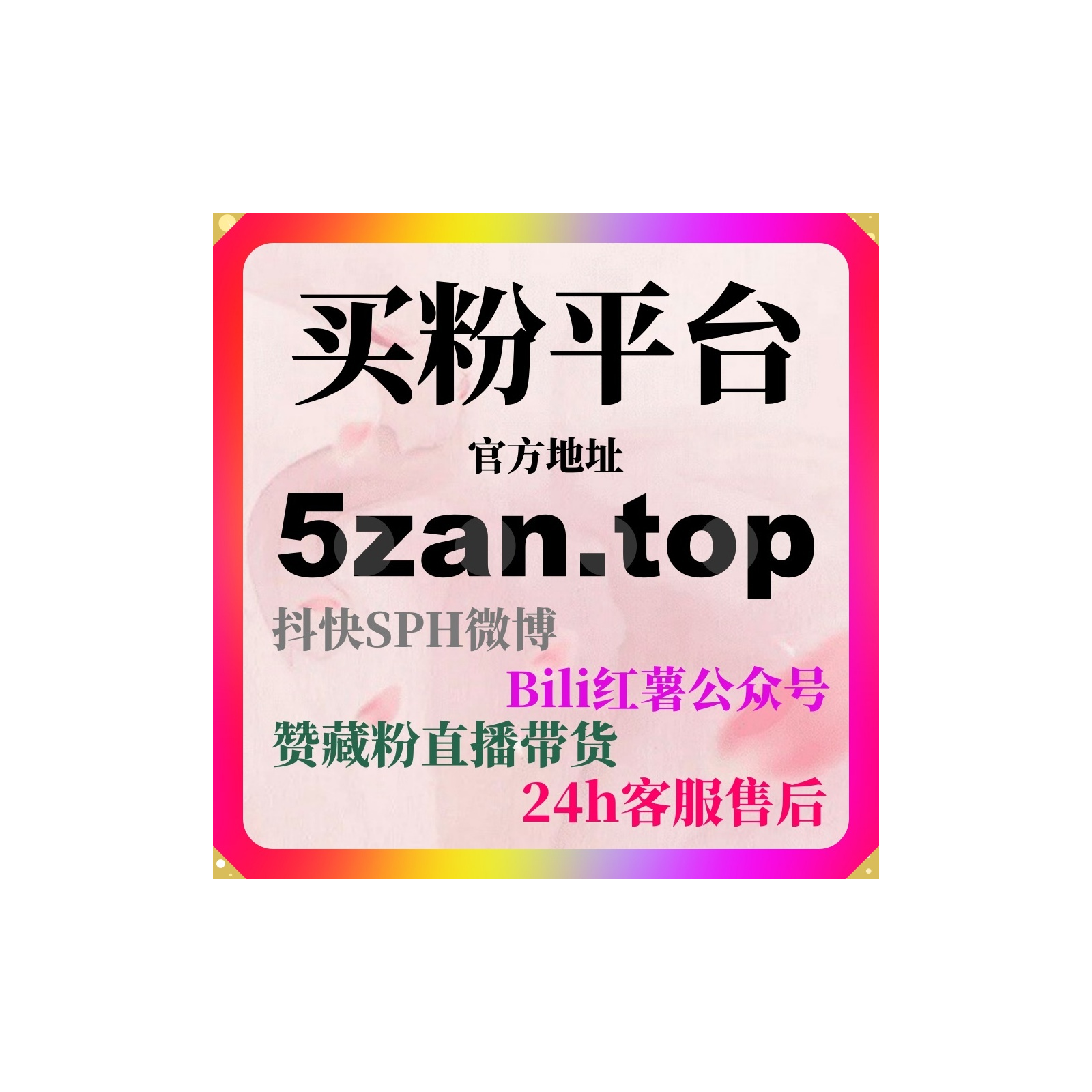 自助涨粉神器：如何通过喜马拉雅VIP专辑五星好评迅速提升口碑？ episode artwork