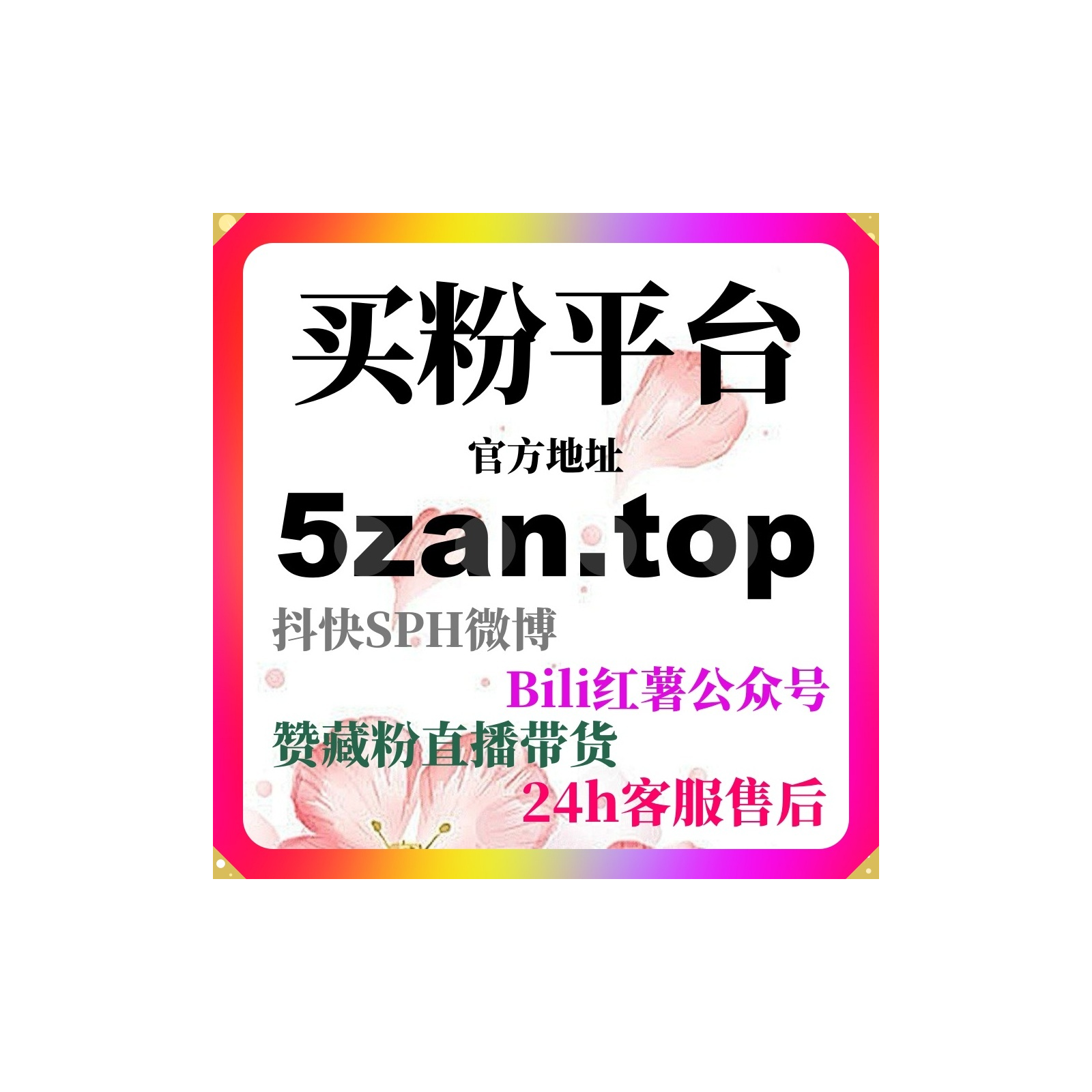 快速涨粉平台：如何通过红果点赞获得10万粉丝的第一步和大量点赞？ episode artwork