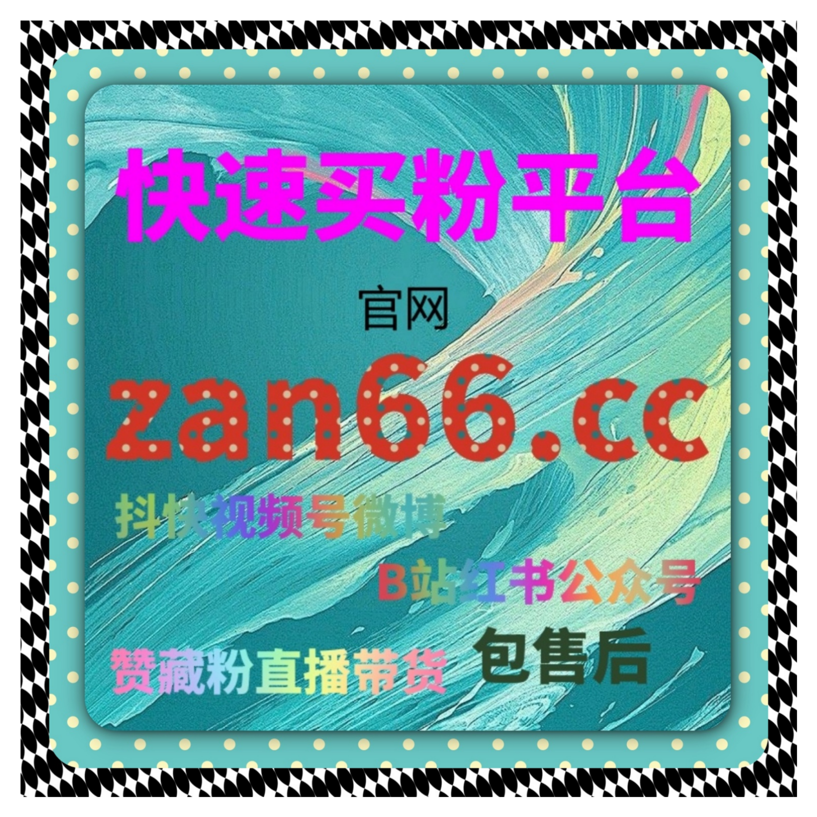 红果短剧刷赞平台，如何快速通过刷赞提升剧集的社会热度和互动？