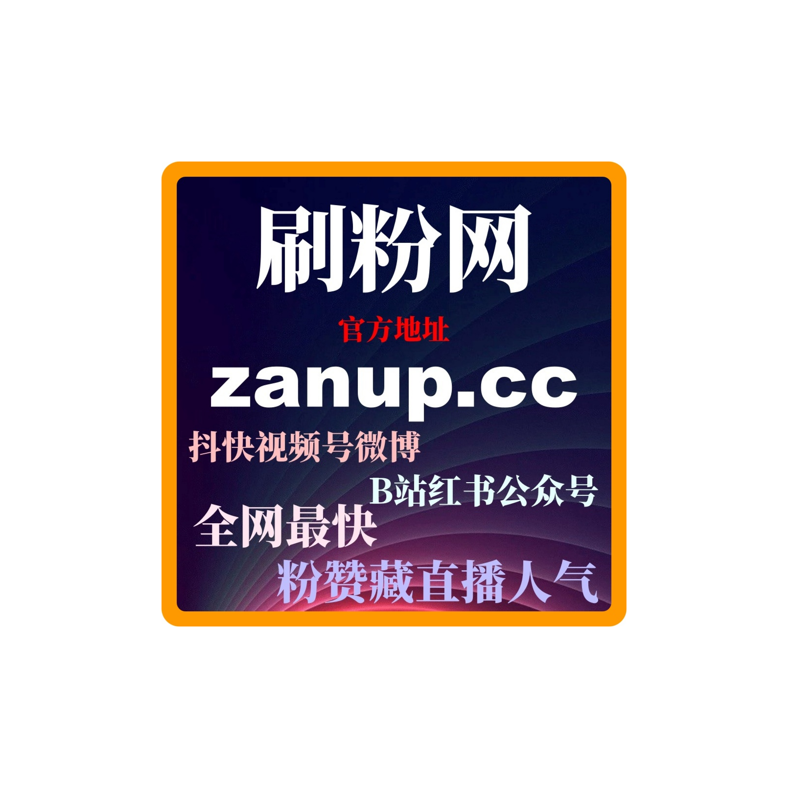 抖音刷粉平台：怎么快速去突破粉丝瓶颈，成功实现账号流量暴增？ episode artwork