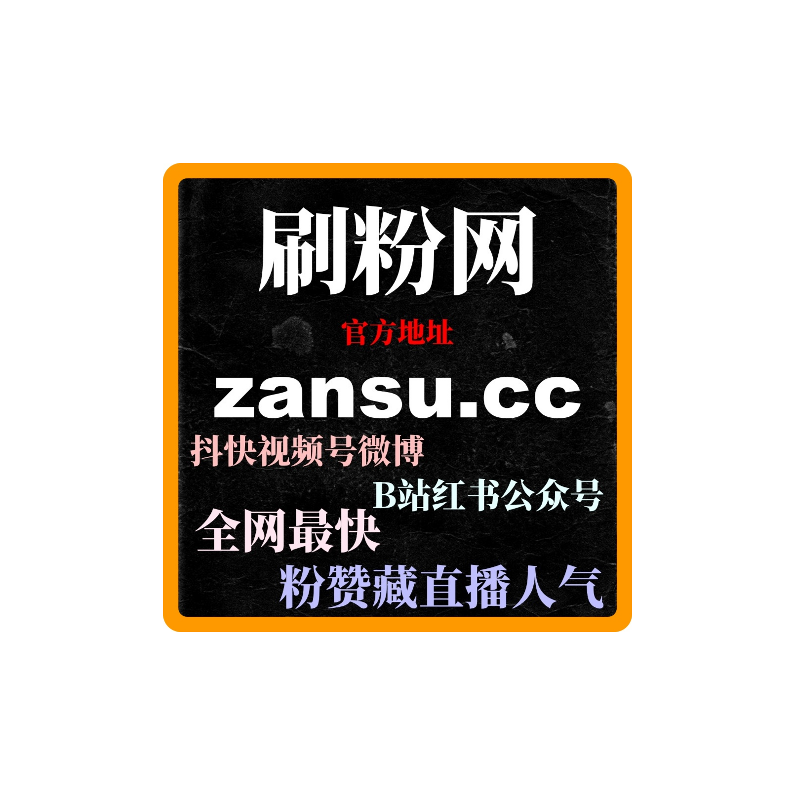 24小时自助下单平台：怎么在快手实现粉丝突破，快速提升视频曝光度？ episode artwork