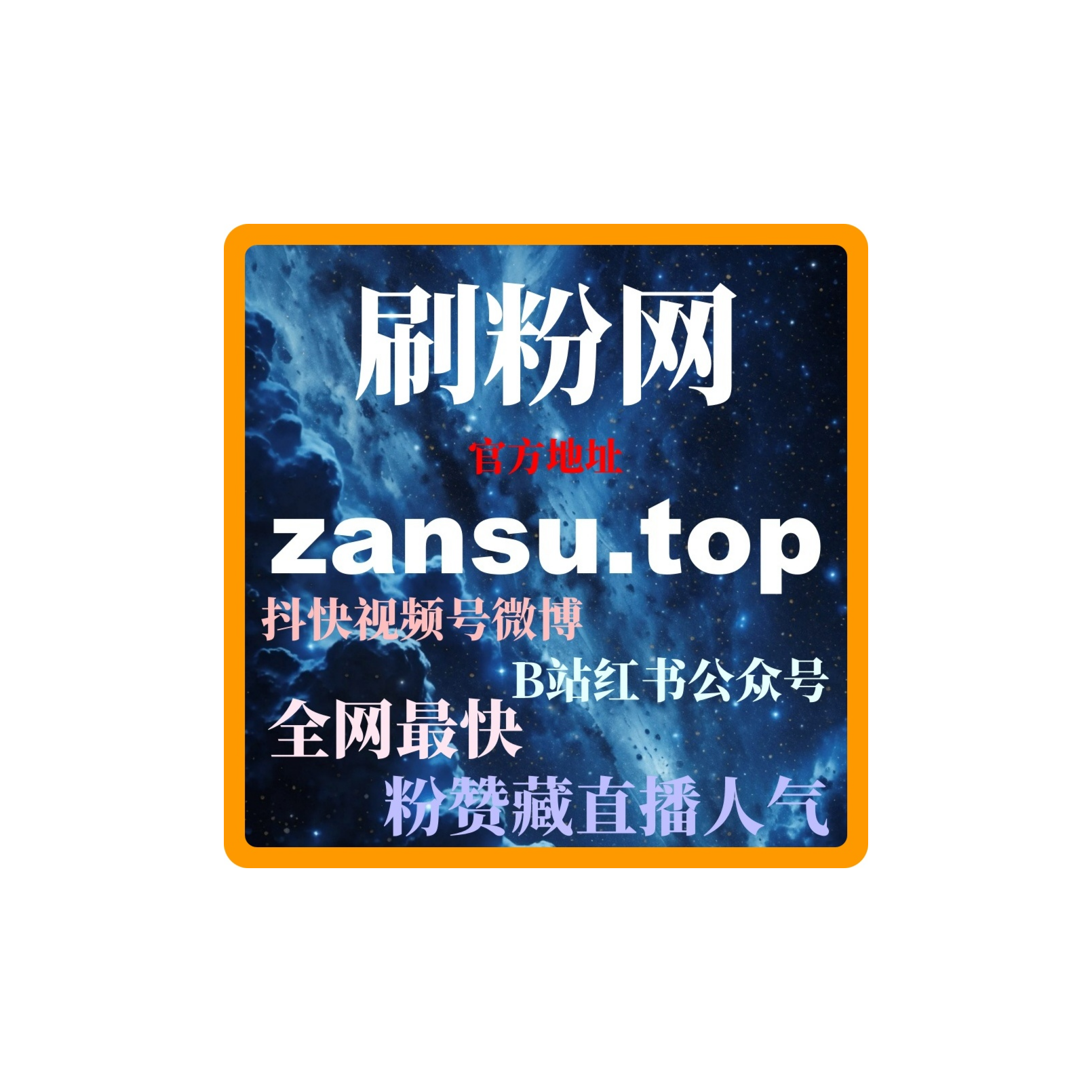 视频号刷粉平台：什么是让新账号快速起飞的秘密武器和粉丝数增长？ episode artwork