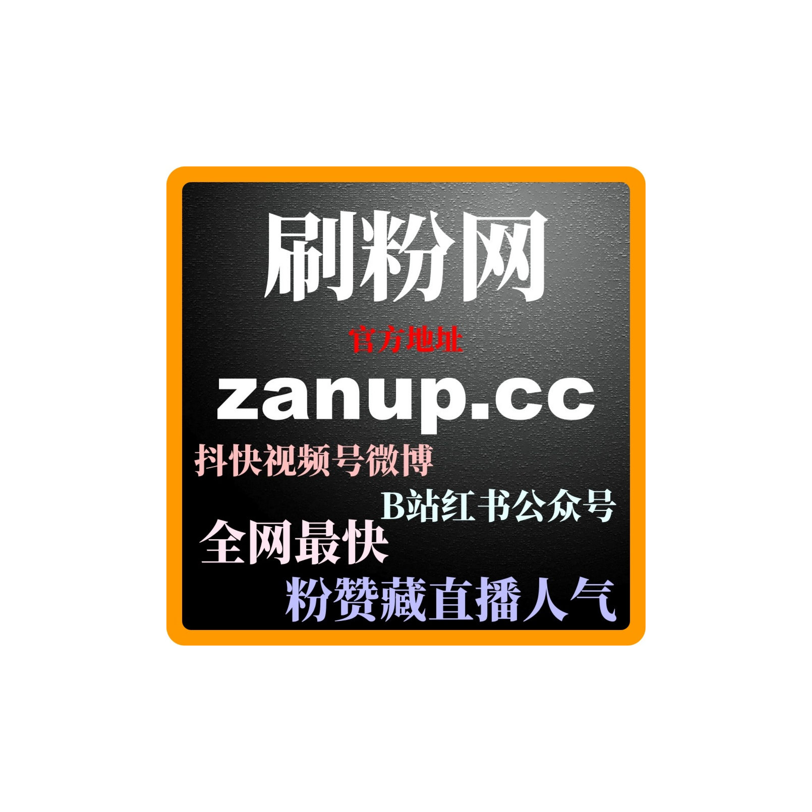 视频号自助下单：揭秘如何通过视频号刷粉平台快速增加粉丝，曝光暴涨！ episode artwork