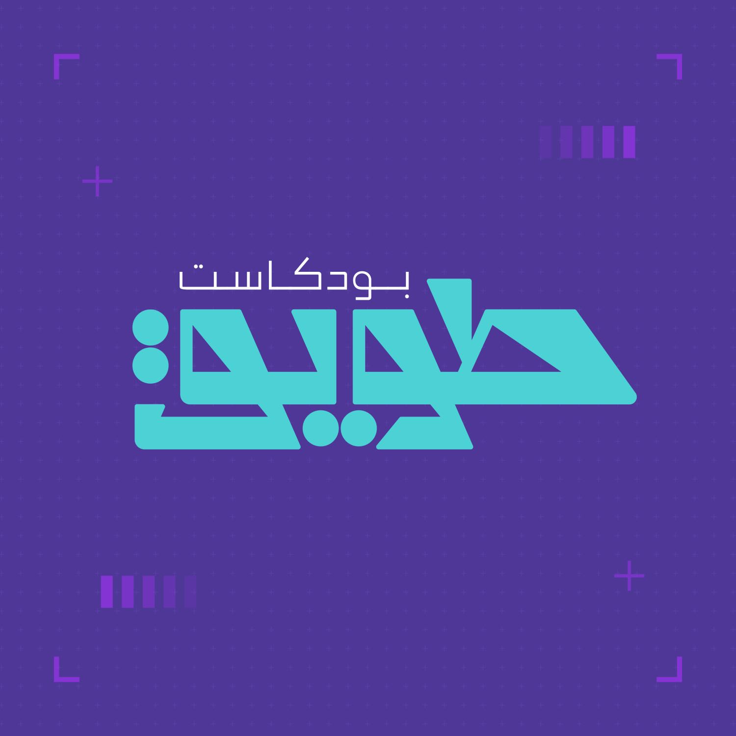 الذكاء الاصطناعي: رؤى وتحديات الذكاء الاصطناعي: رؤى وتحديات