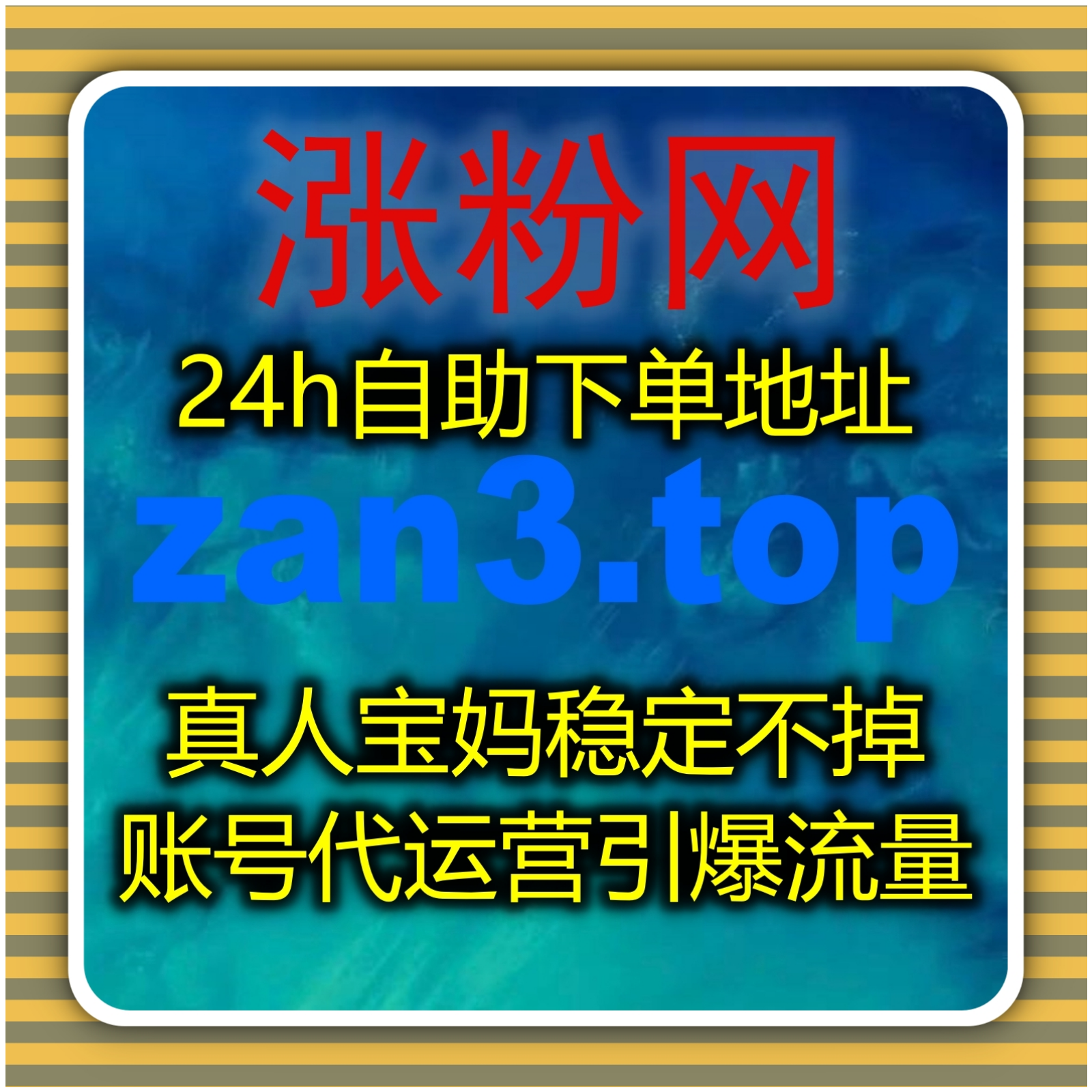 通过自动化平台流量提升功能，帮助你快速增加短视频播放量和社交媒体互动 episode artwork