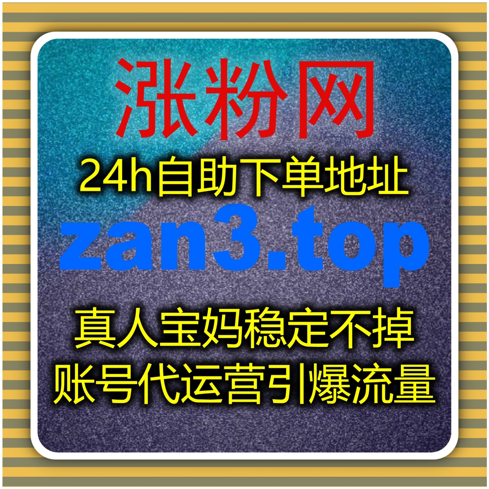红薯视频笔记点好字打造 流量提升靠自动化平台焕新内容互动感拉满 episode artwork