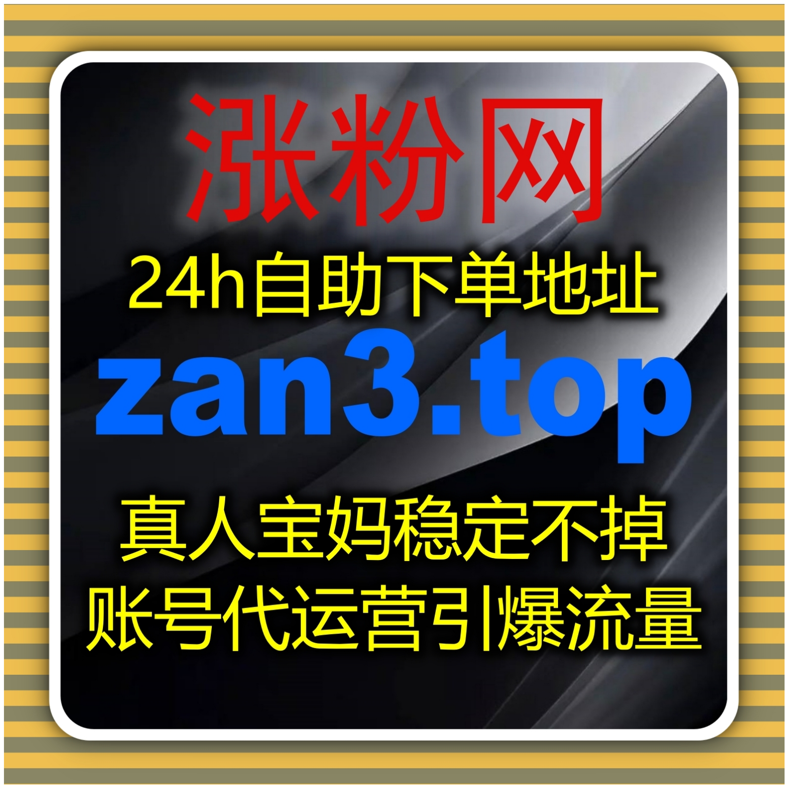 通过自动化流量提升平台，让你的公众号文章轻松突破阅读量瓶颈，获取分享 episode artwork