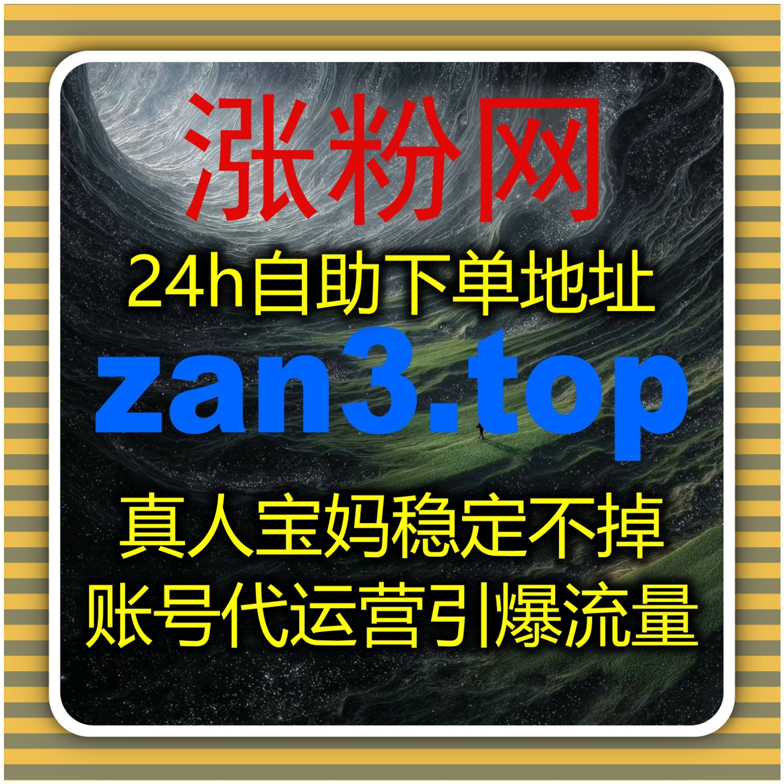 提升社媒流量的秘密武器，自动化平台让你轻松打破增长瓶颈和稳定性。 episode artwork