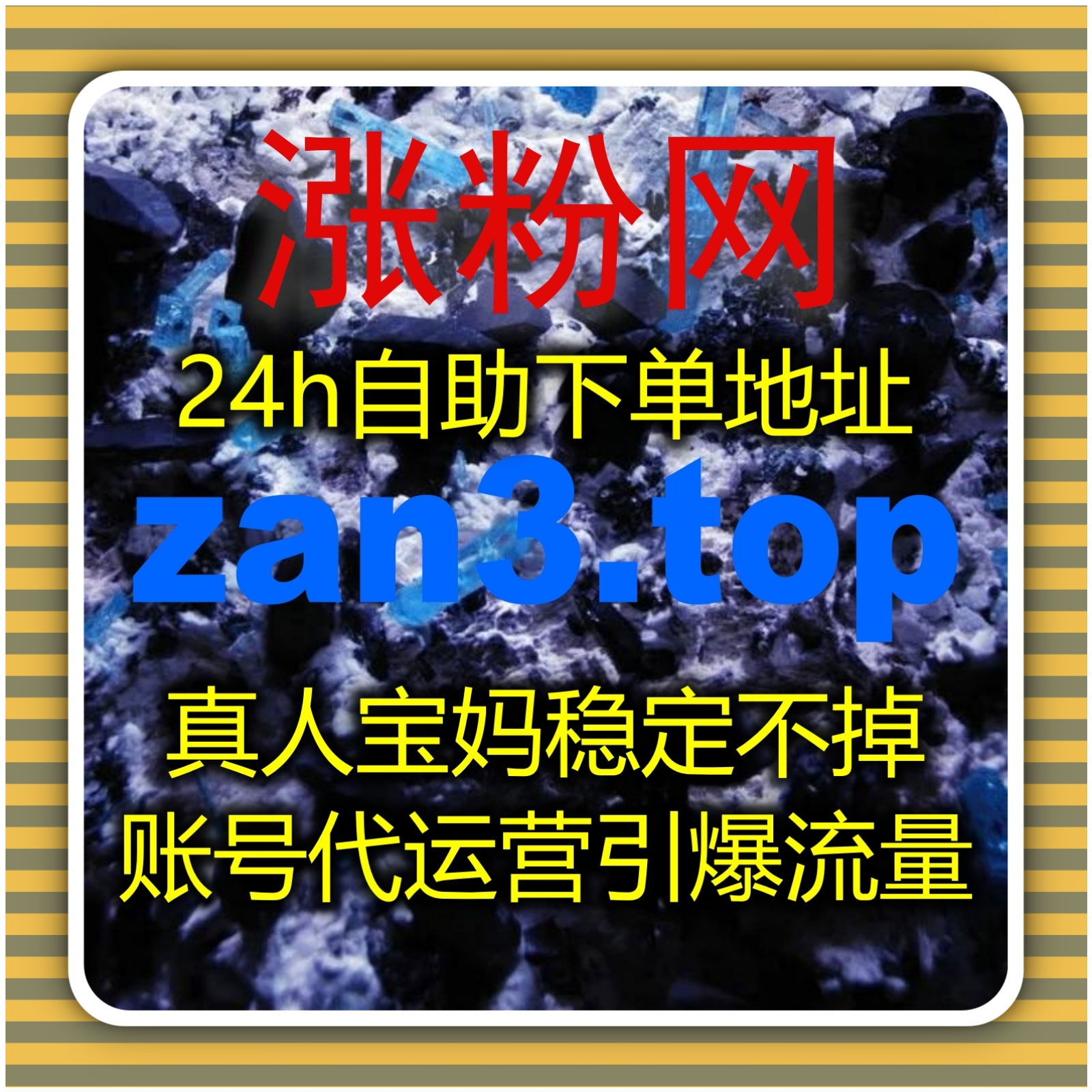 借助全自动下单平台，提升你的西瓜视频播放量与社交平台粉丝数？ episode artwork