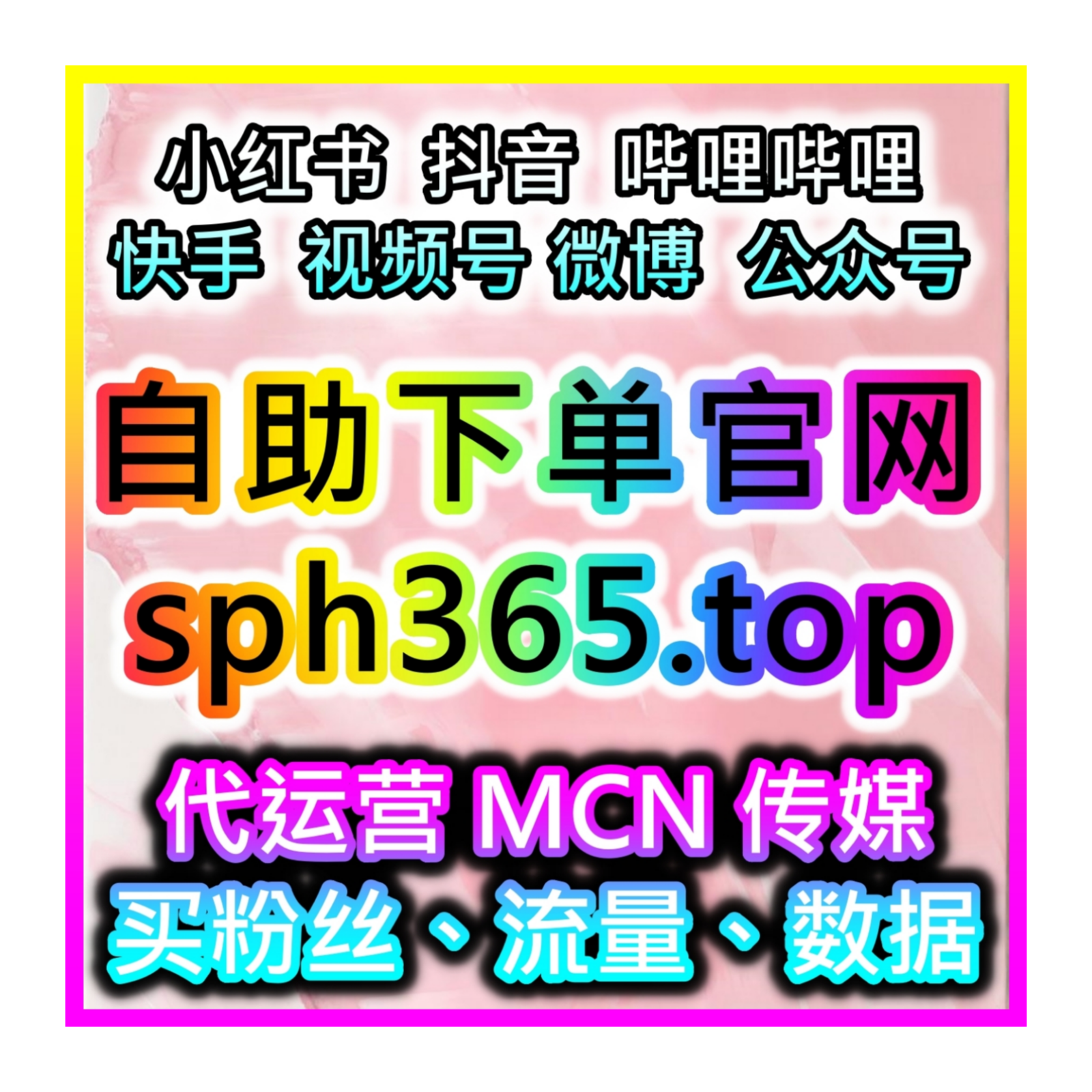 公众号曝光快速拉升自助平台：如何通过公众号图文并茂提升阅读率？