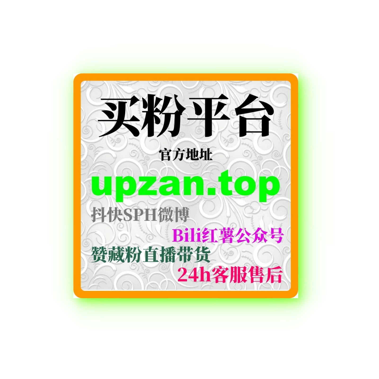 微信视频号ADQ投流：如何借助日速百万粉丝积累提升直播带货效果 podcast artwork