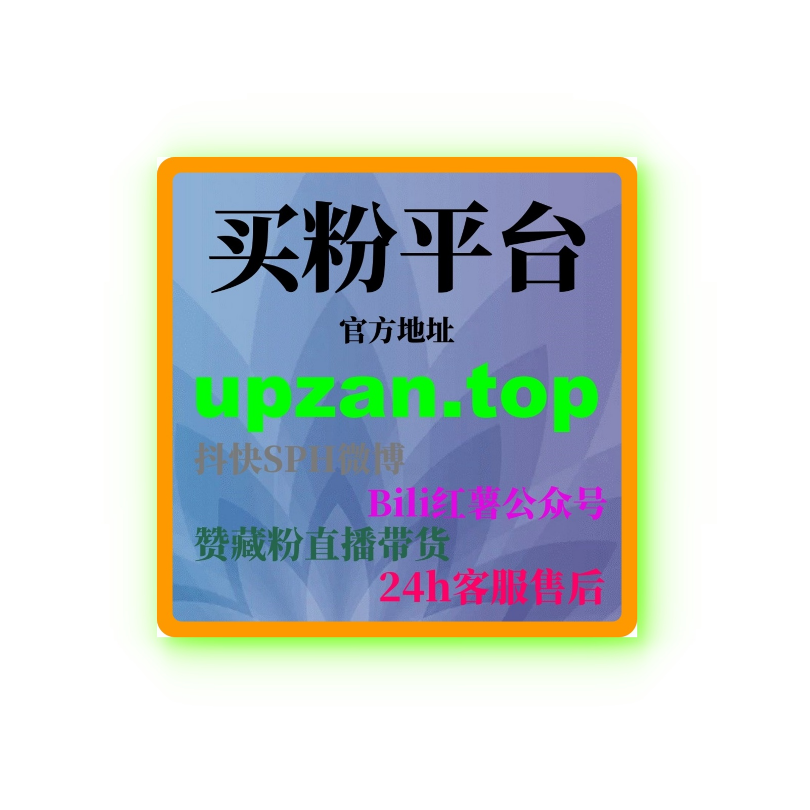 微博自助刷粉工具：如何通过精准广告提升品牌曝光度和粉丝互动？ episode artwork