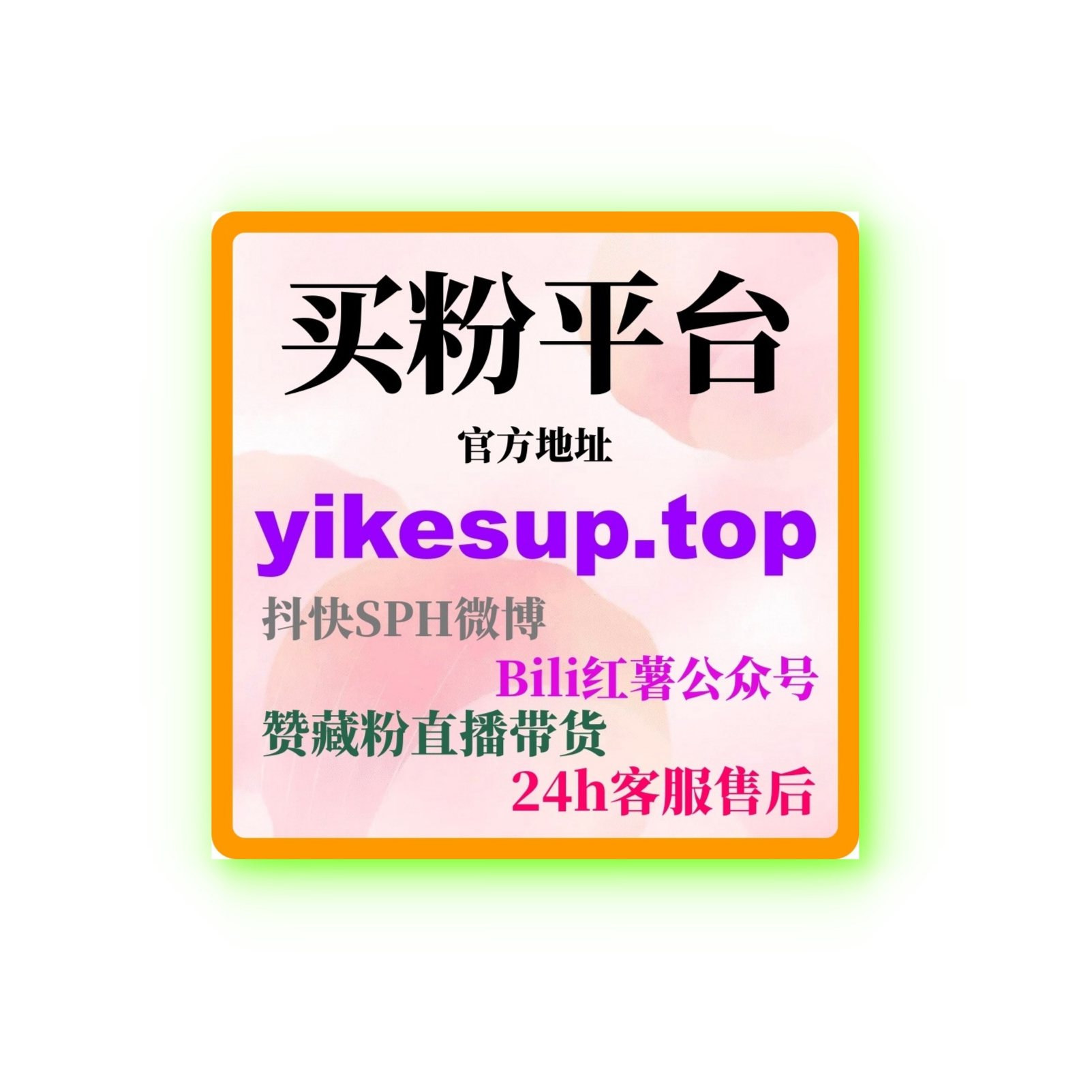 微博刷量平台：如何通过精准广告投放提高品牌曝光并增加粉丝互动？ episode artwork