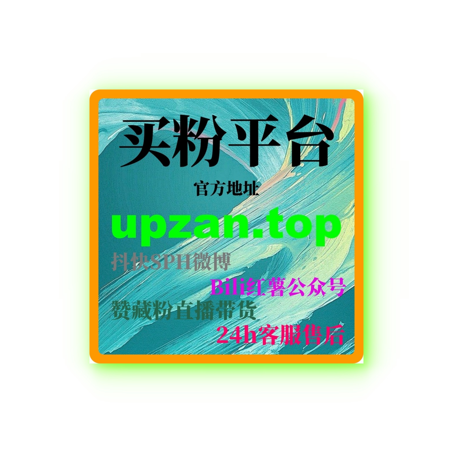 微博刷赞自助下单：如何通过精准广告快速提升品牌曝光和粉丝互动？ episode artwork
