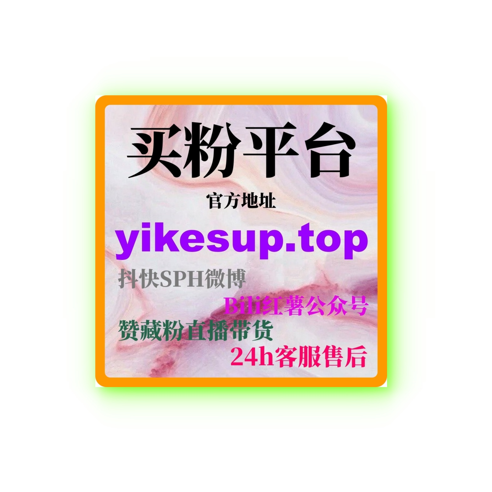 微博粉丝自助下单平台：如何通过广告投放快速吸引更多精准粉丝？ episode artwork