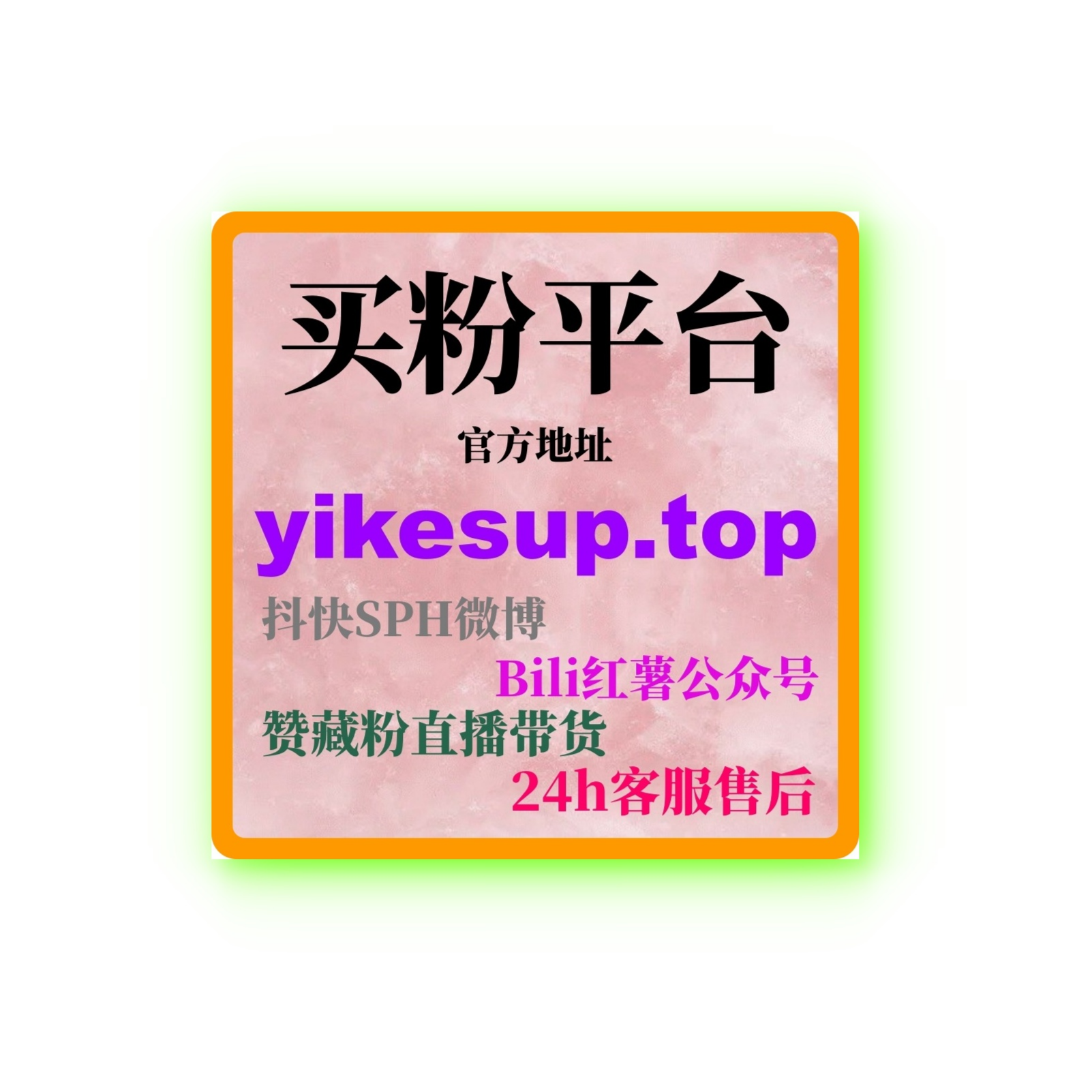 微博点赞购买：如何快速通过广告投放提升品牌的互动率和曝光度？ episode artwork