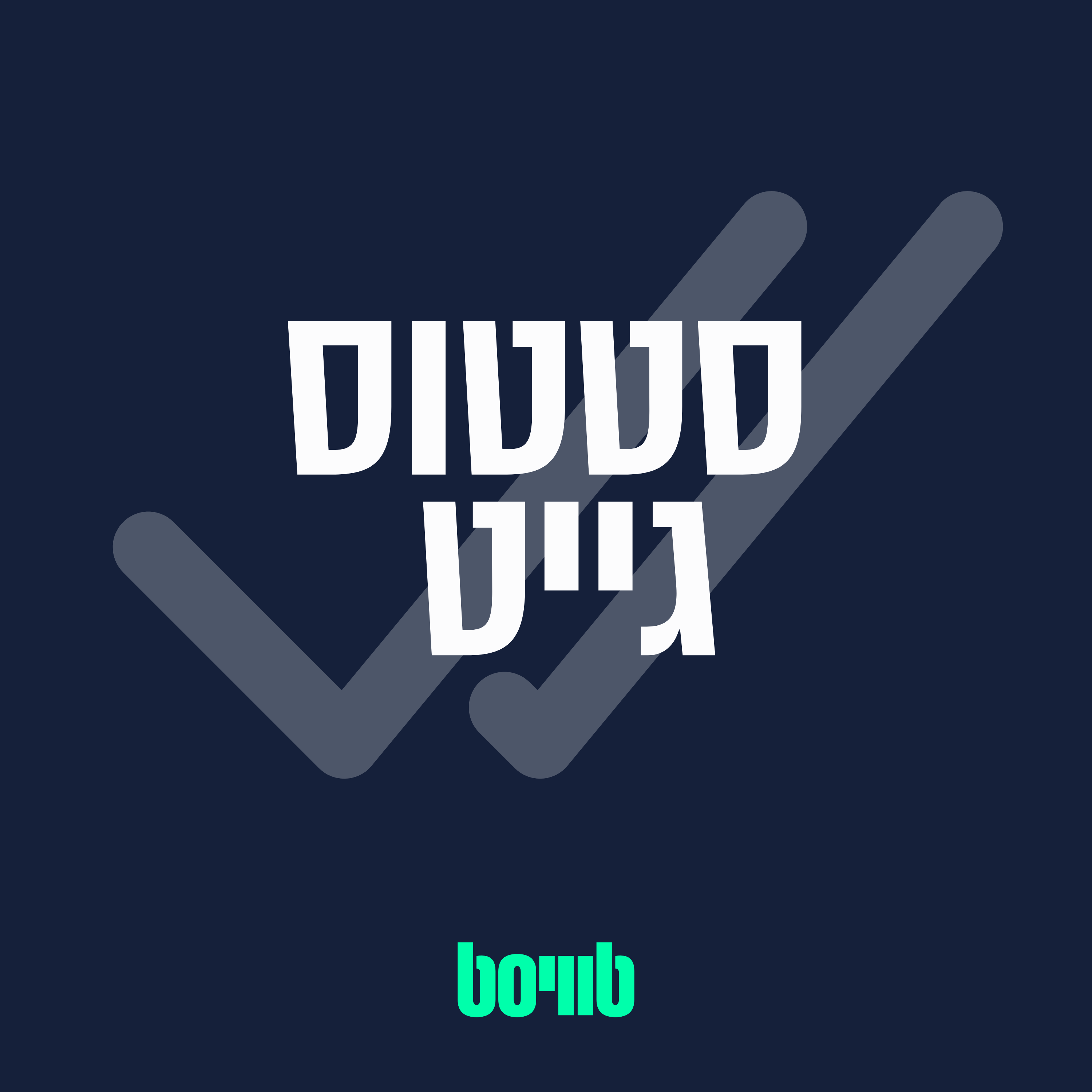 סטטוס גייט: איך לפצח את האלגוריתם של וואטסאפ ולמכור דרך תוכן עם אבנר עמר episode artwork