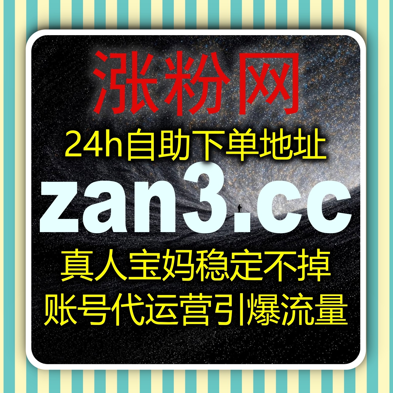千川直播有效粉丝精准收割，自动化平台让直播电商流量高效转化？