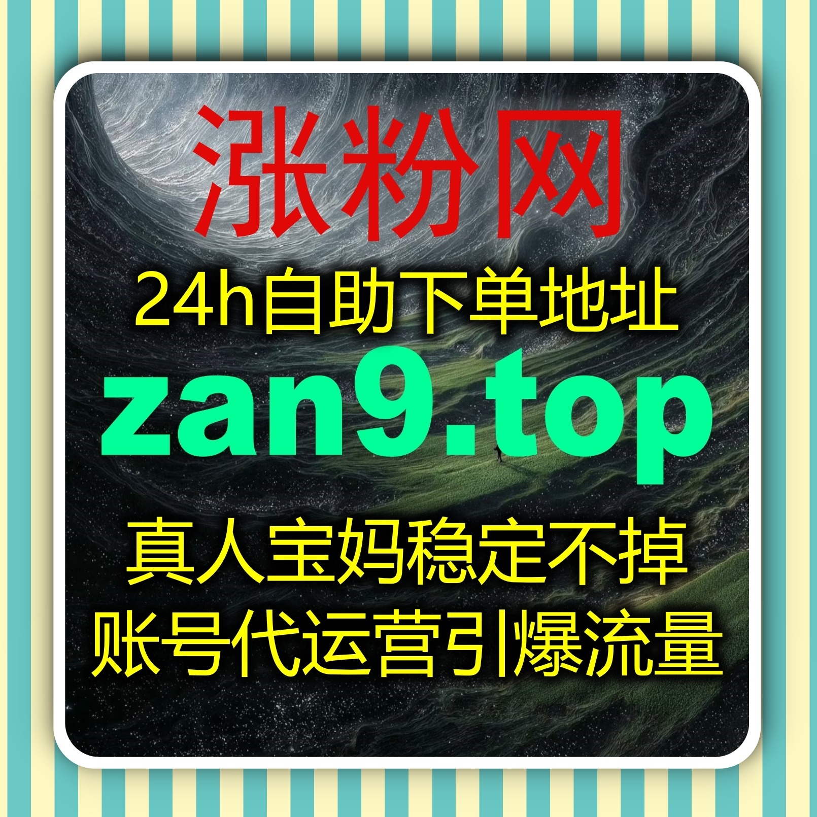 头条系内容曝光全面激活，在线全自动下单让流量实现阶梯式增长？ episode artwork