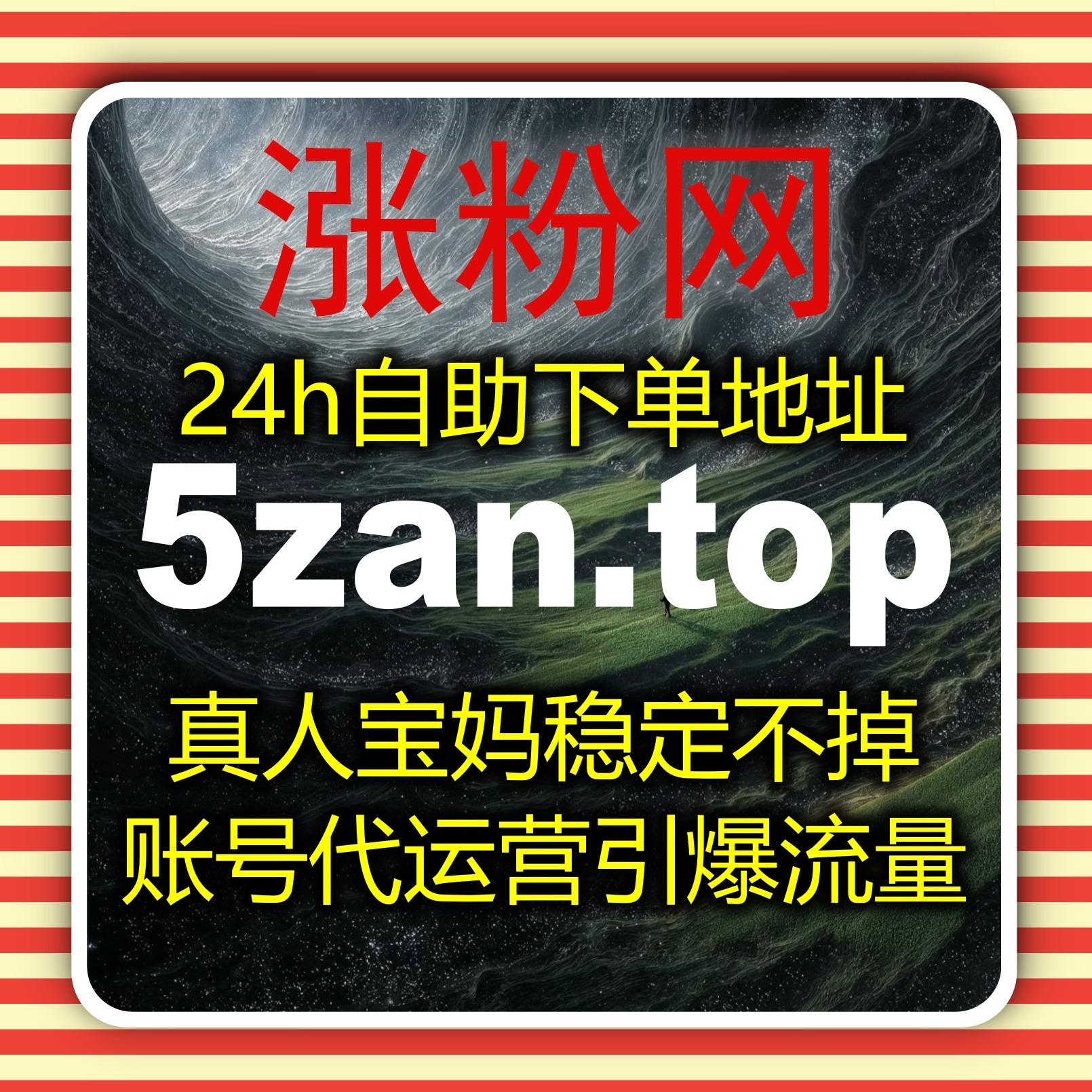 监控社区互动数据，结合流量提升策略实现真实粉丝增长与内容传播效率 episode artwork