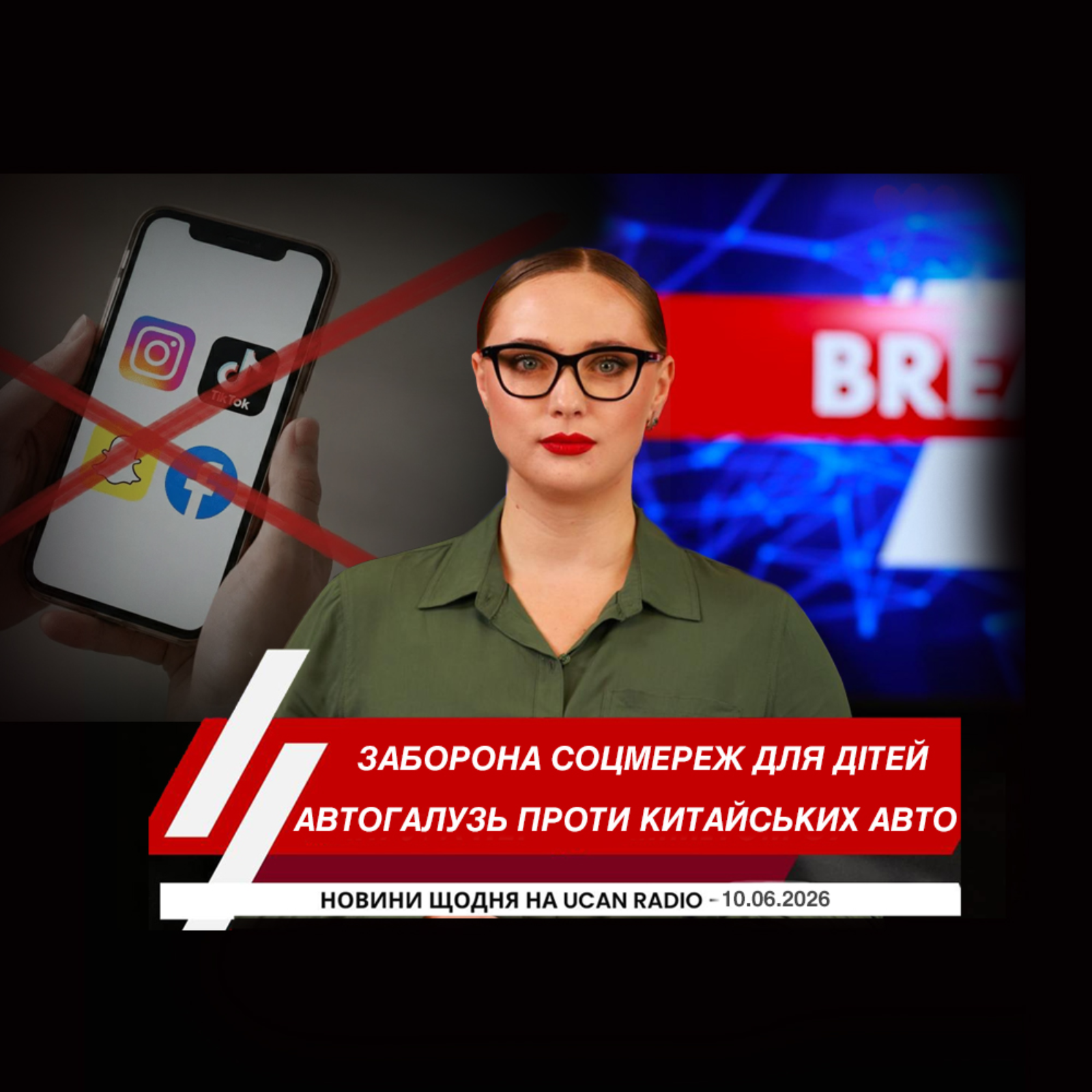 Переговори щодо CUSMA знову ускладнилися. Автогалузь виступила проти китайських електромобілів. Соцмережі можуть заборонити для дітей до 16 років.