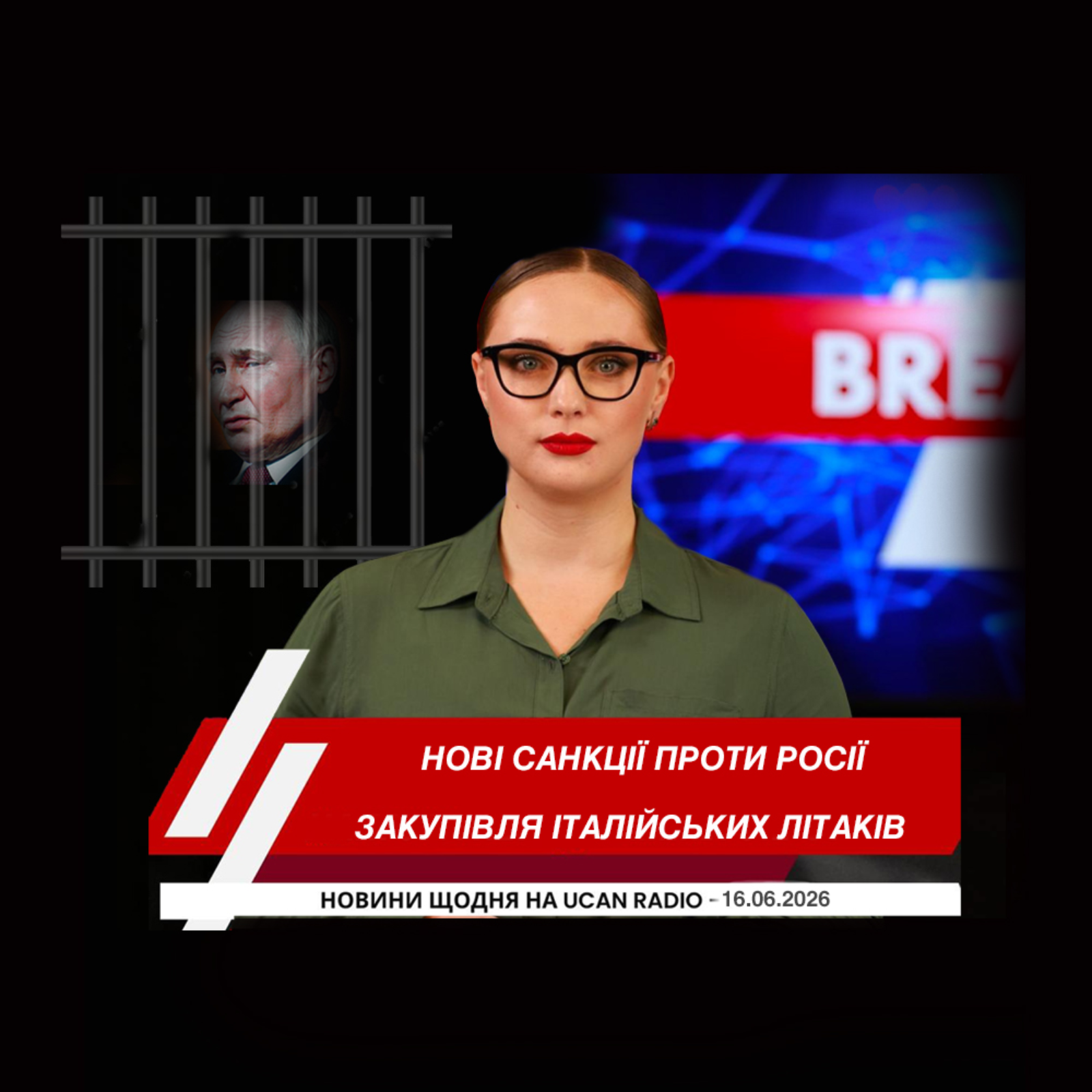 Оттава оголосила нові санкції проти росії. Канада веде переговори про закупівлю італійських літаків. Суд постановив депортувати учасника угруповання Бішноя.