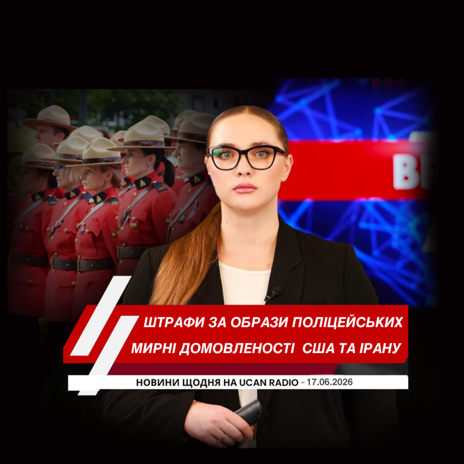 Карні позитивно оцінив мирні домовленості між США та Іраном. Наслідки зарплатних обмежень і далі коштують Онтаріо сотні мільйонів. У Квебеку триває суперечка навколо штрафів за образи поліцейських.