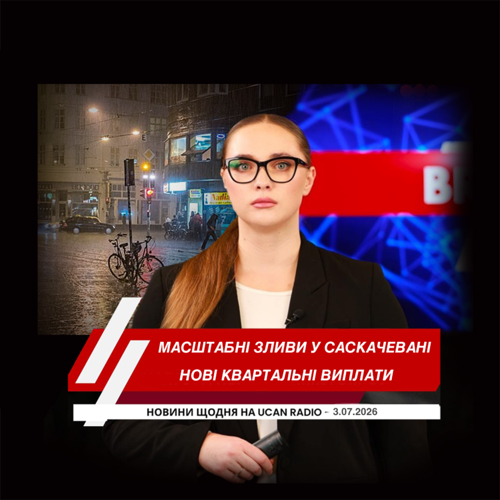 Масштабні зливи спричинили надзвичайну ситуацію в Саскачевані. США відмовилися продовжити CUSMA. У Канаді стартували нові квартальні виплати федеральної допомоги.