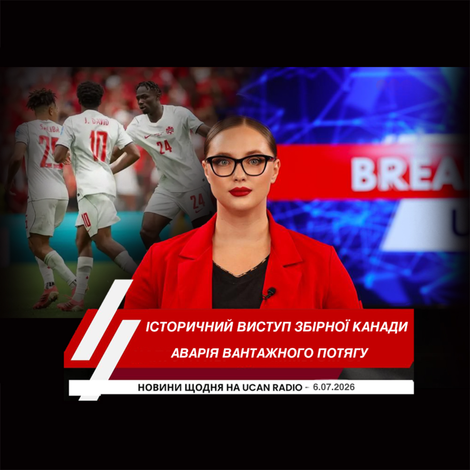 Посол США відповів на заяви про контакти з прихильниками відокремлення Альберти. Поблизу Монреаля з рейок зійшов вантажний потяг. Історичний виступ збірної Канади на мундіалі завершився поразкою від Марокко.