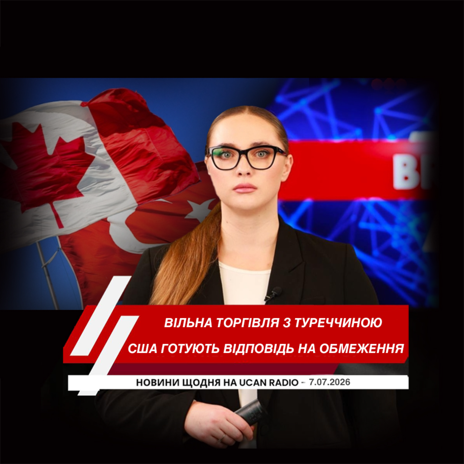 Канада розпочинає переговори про вільну торгівлю з Туреччиною. У США готують відповідь на канадські обмеження щодо американського алкоголю. Канада може стати ключовим виробником нових літаків для НАТО.
