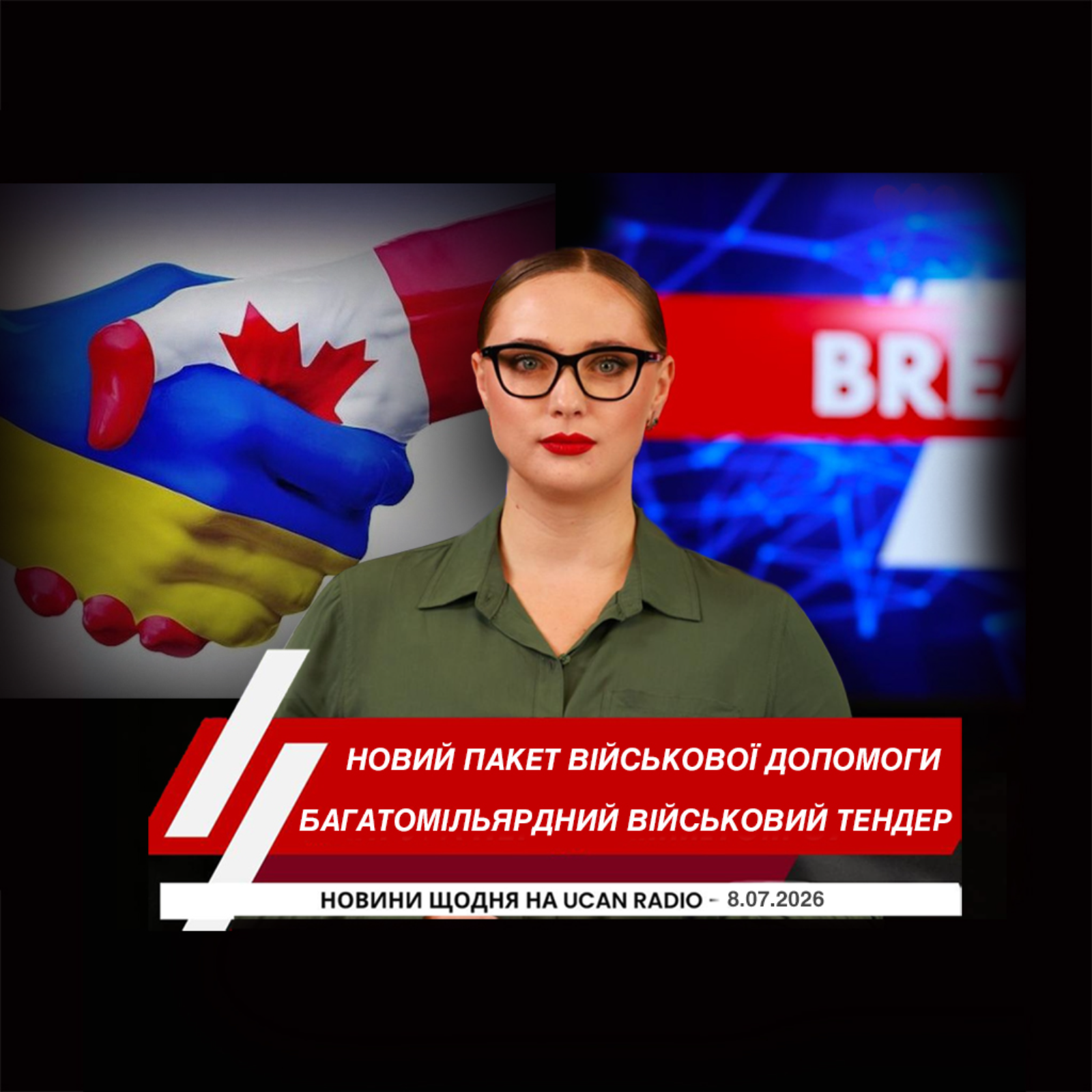 Канада оголосила про новий масштабний пакет військової допомоги Україні. Канадські військові кораблі вирушили на місію НАТО в Європі. Оттава звузила коло учасників багатомільярдного військового тендеру.