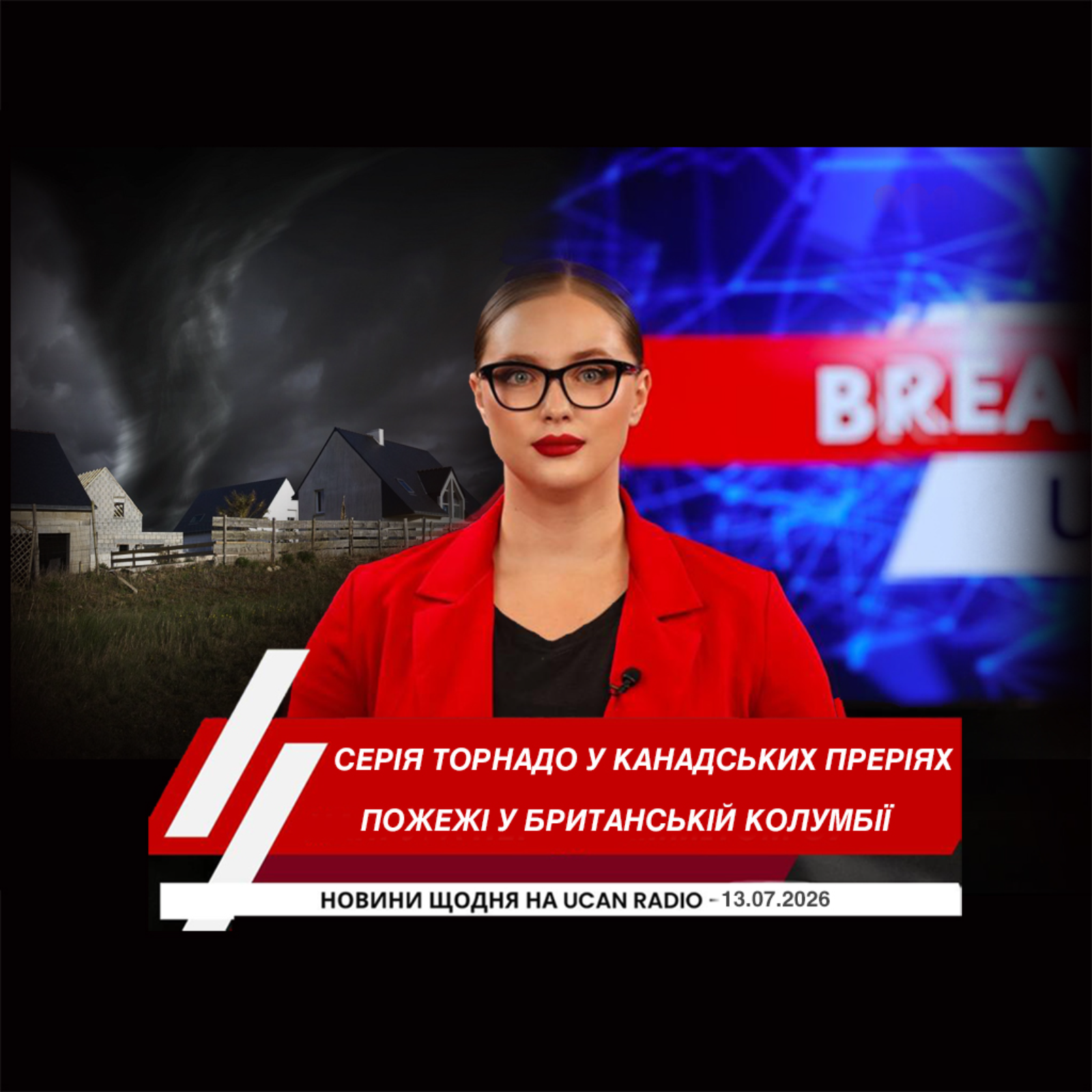 Серія торнадо накрила канадські Прерії. У Британській Колумбії розширюють зони евакуації через пожежі.  Канадські науковці створюють стійкіший до спеки й посухи ріпак.