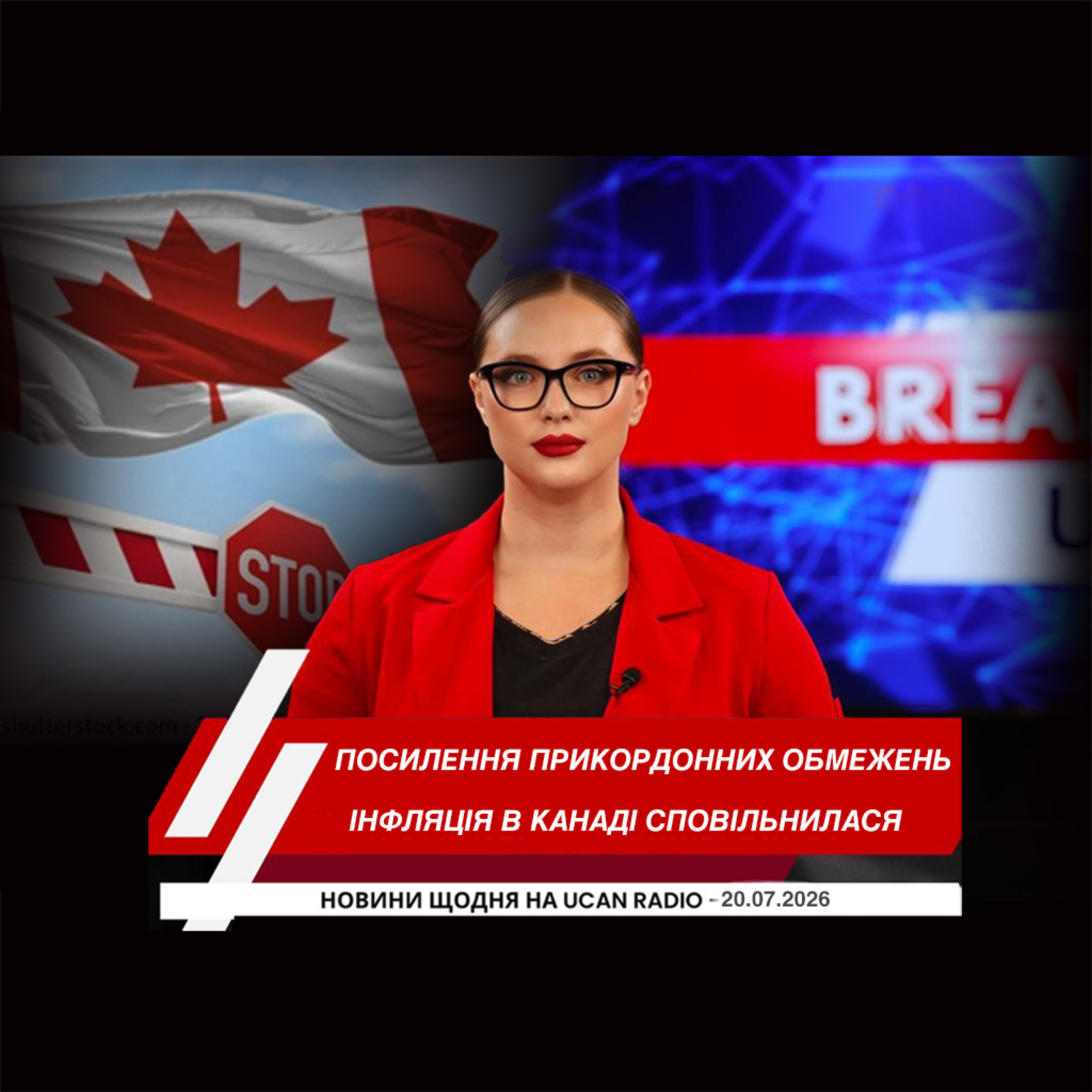 Канада посилює прикордонні обмеження через спалах Еболи. Інфляція в Канаді сповільнилася до 2,8 відсотка. Канадські магазини ігор готуються до відмови Sony від фізичних копій.