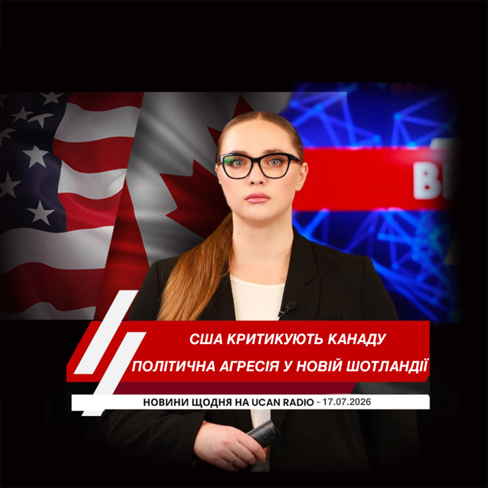 Конгресмени США розкритикували Канаду через пожежі. Канадці стали прихильніше ставитися до Китаю. У Новій Шотландії заговорили про політичну агресію.