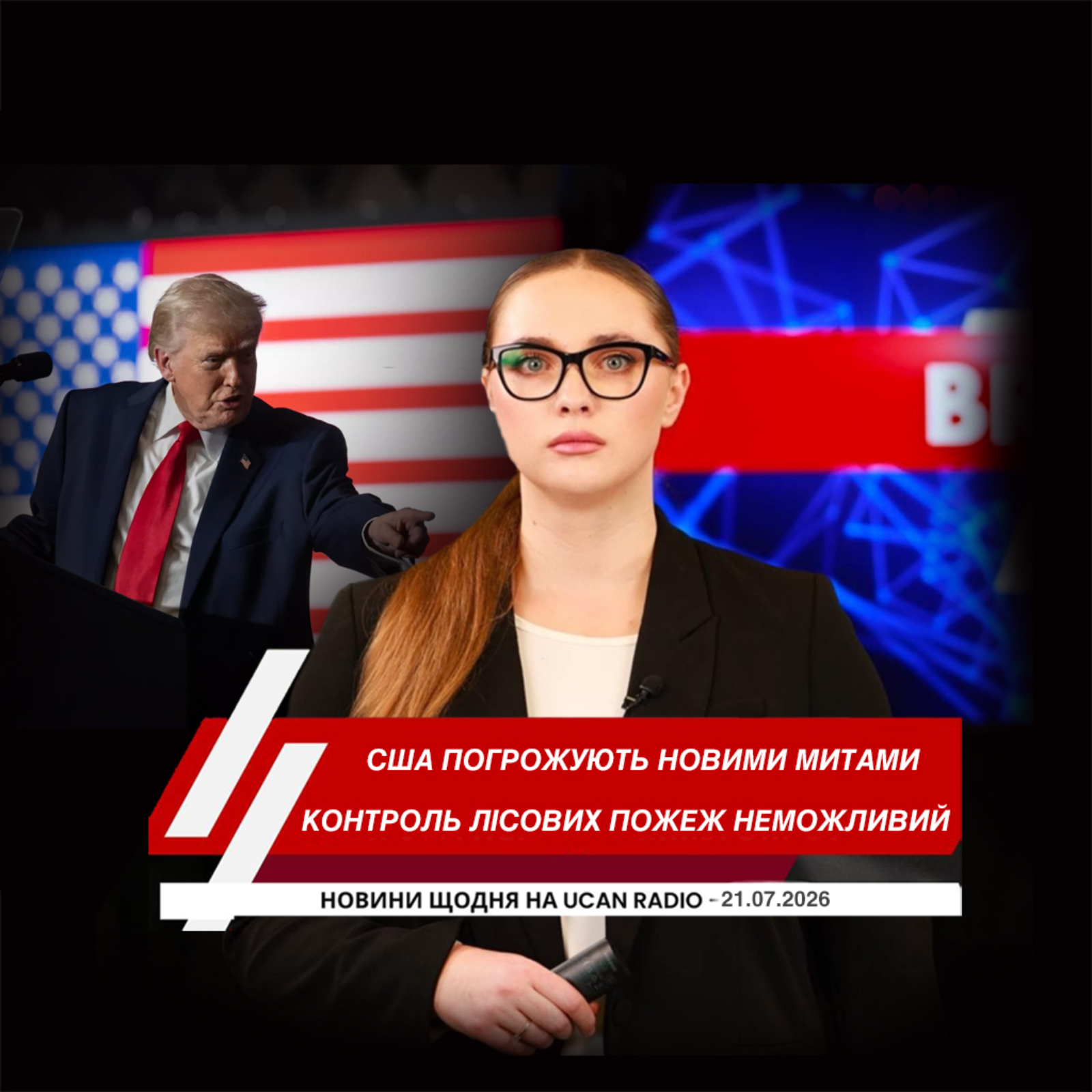 Експерти пояснили, чому лісові пожежі неможливо повністю контролювати. США погрожують Канаді новими 50-відсотковими митами. У Новій Шотландії зарплати дедалі більше відстають від вартості життя.