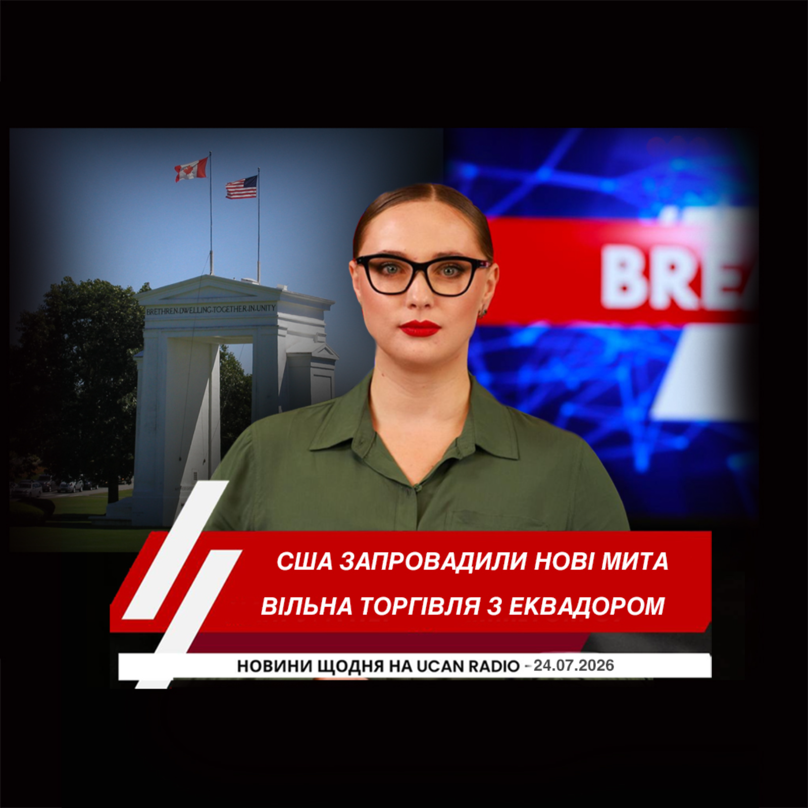 США запровадили нові мита для Канади та ще 59 країн. Канада підпише угоду про вільну торгівлю з Еквадором. В Оттаві скоротили штат федерального центру реагування на надзвичайні ситуації.