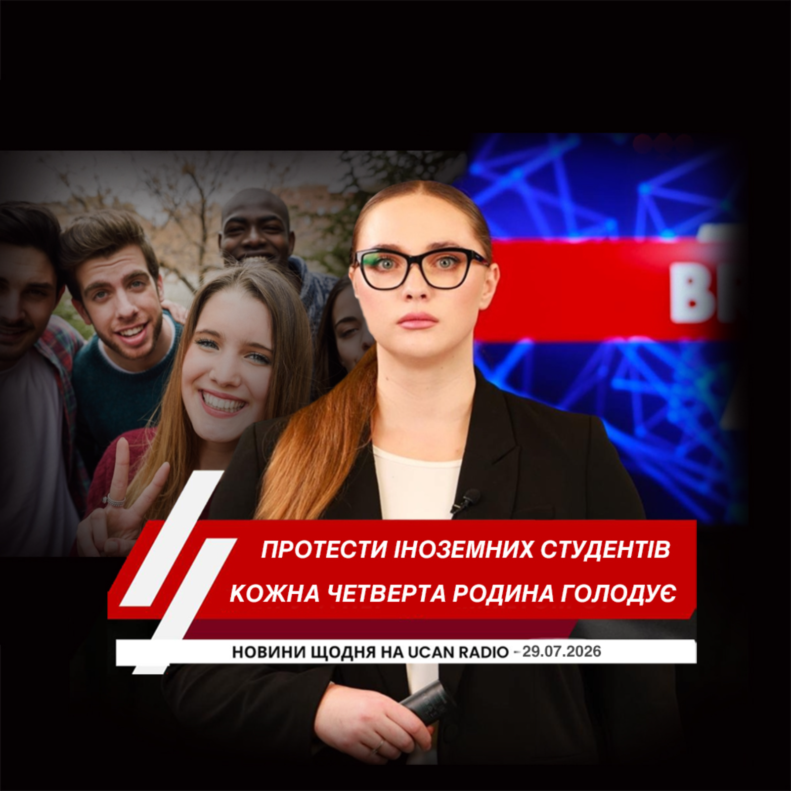 Міністерка прокоментувала протести іноземних студентів. Парламент вивчить угоду щодо мосту Горді Гау. Кожна четверта родина Онтаріо не має достатньо їжі.