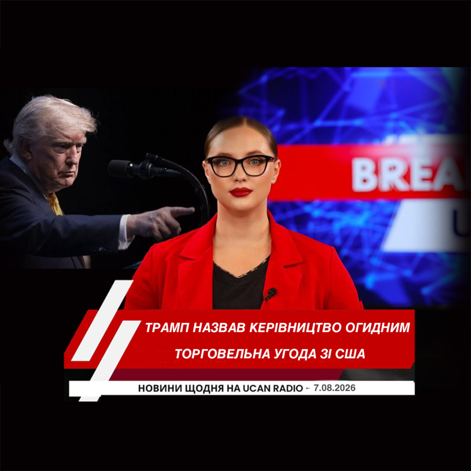 Карні не гарантує укладення торговельної угоди зі США до нових мит. Трамп назвав керівництво Канади «огидним» на тлі переговорів. Канада безкоштовно долучилася до програми винищувачів нового покоління.