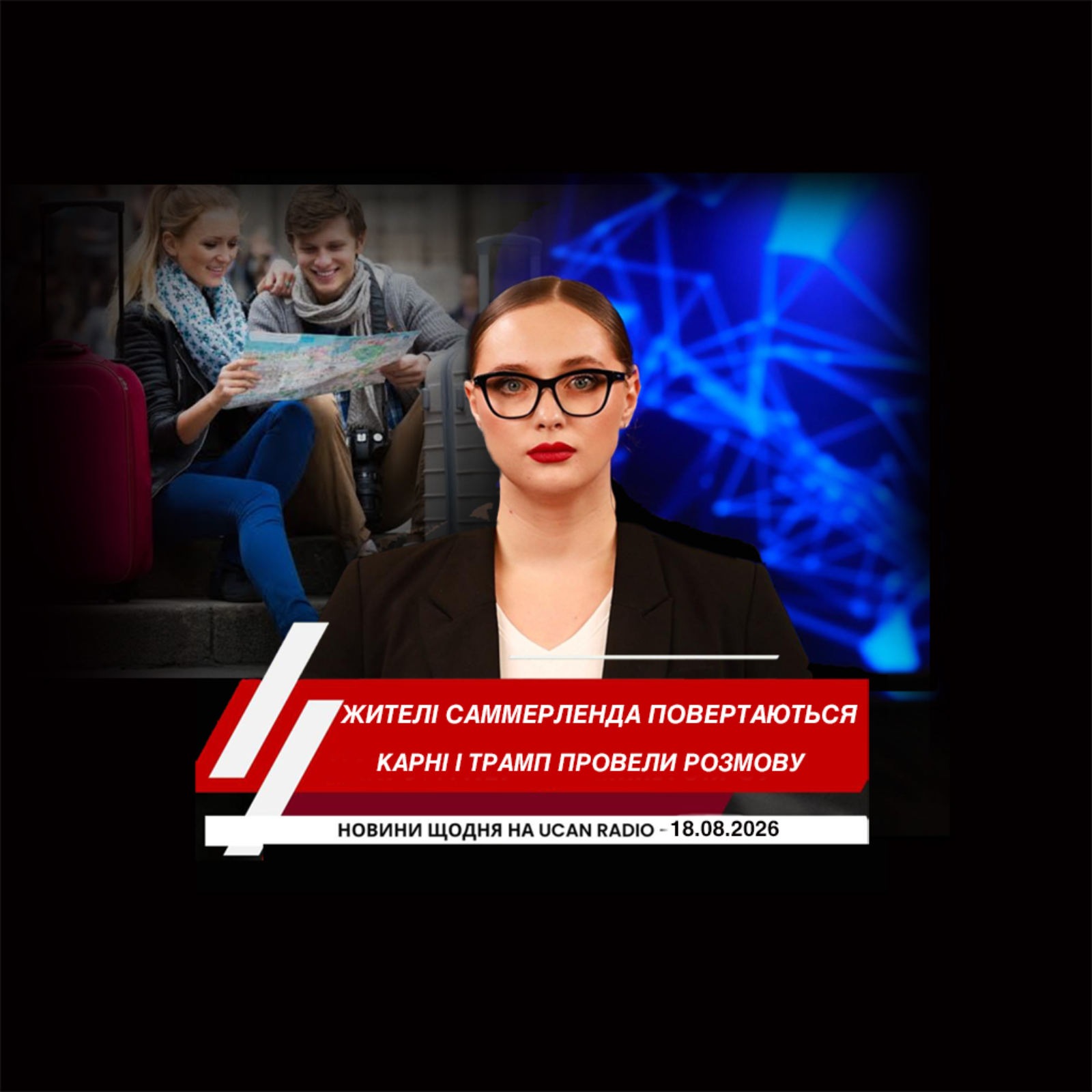 Українське Радіо Канади | Про головне